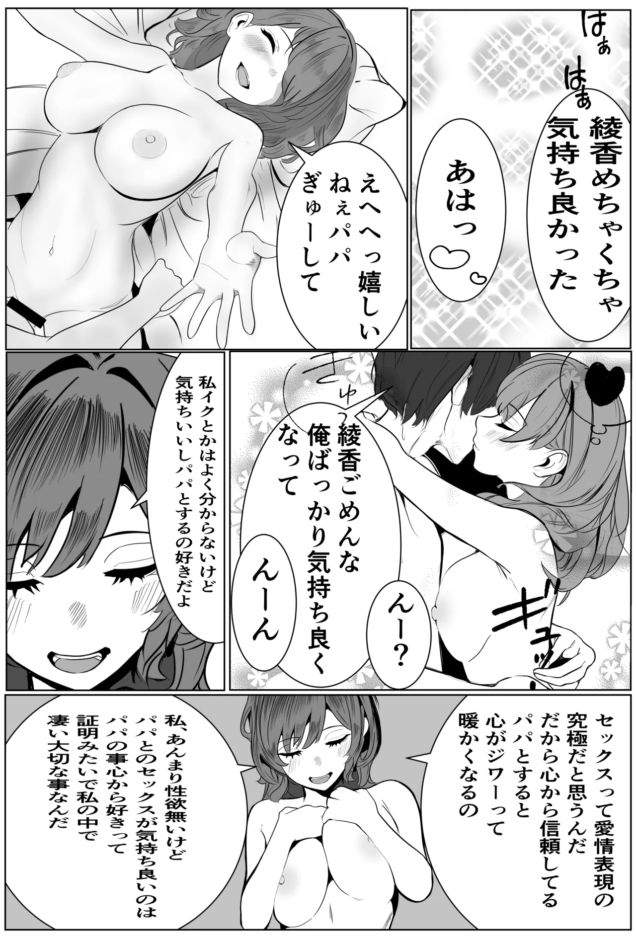 [Cure Maimai (Cure)]Kazoku no Tame ni DeliHeal de Hataraku Zettai ni Honban Shinai Tsuma ga Sounyuu Sarete Ochiru Hanashi Page 7