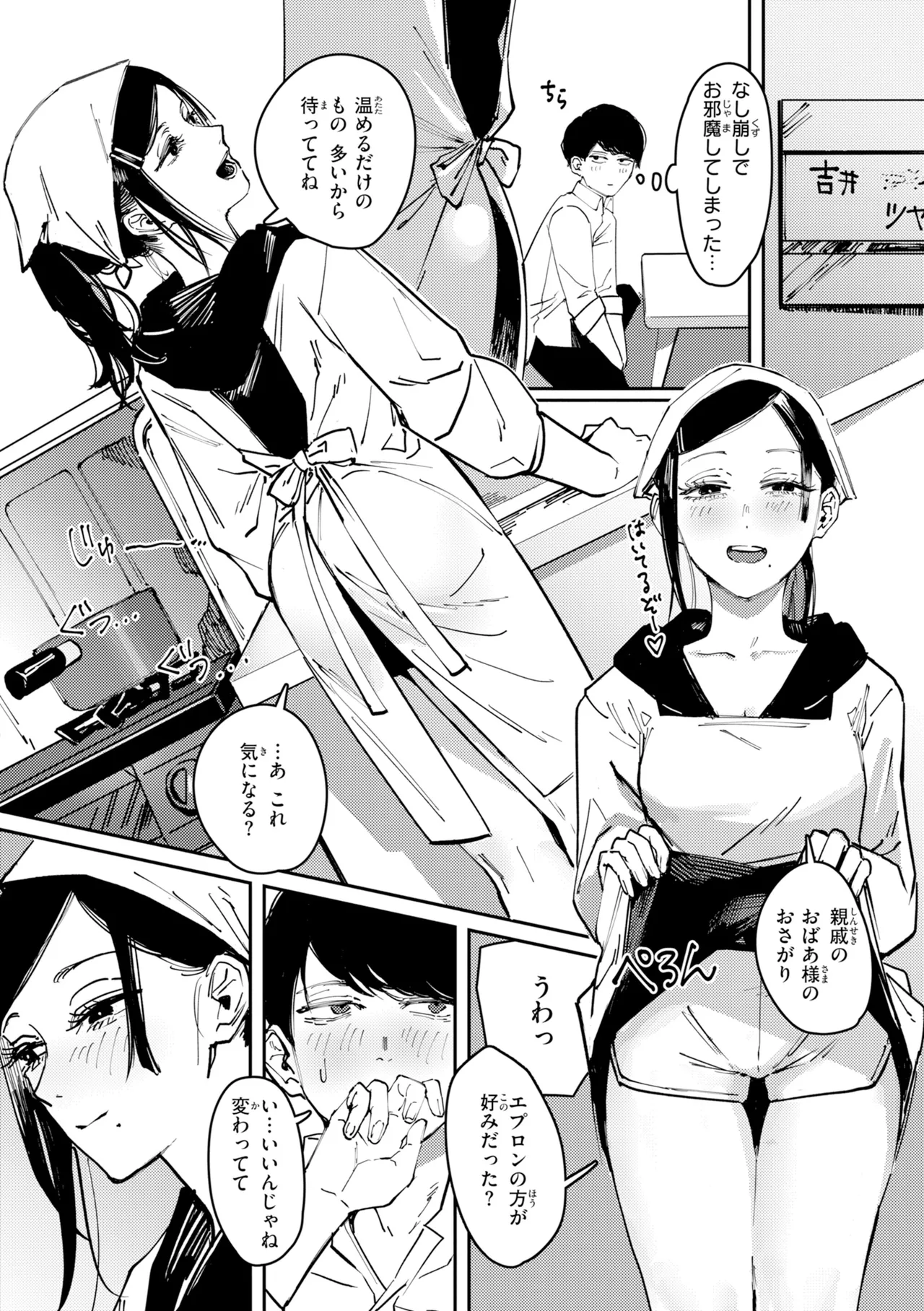 [Kerenme]Poison Assort[Digital] Page 12