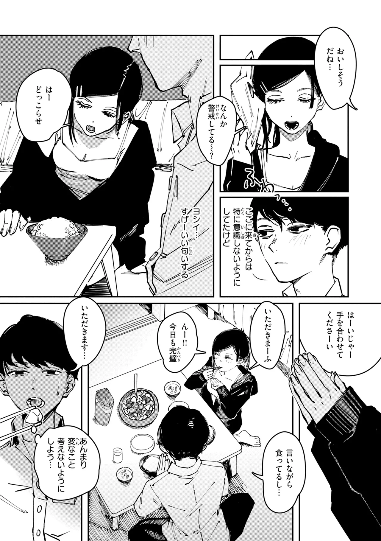 [Kerenme]Poison Assort[Digital] Page 13