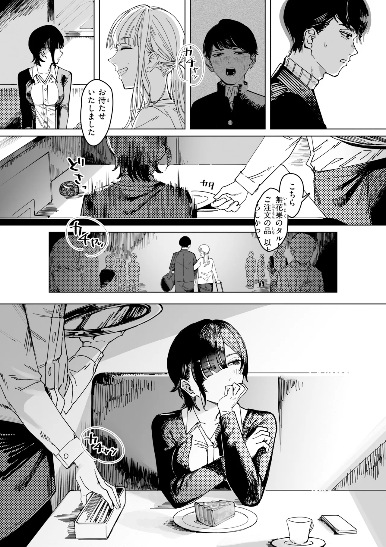 [Kerenme]Poison Assort[Digital] Page 161