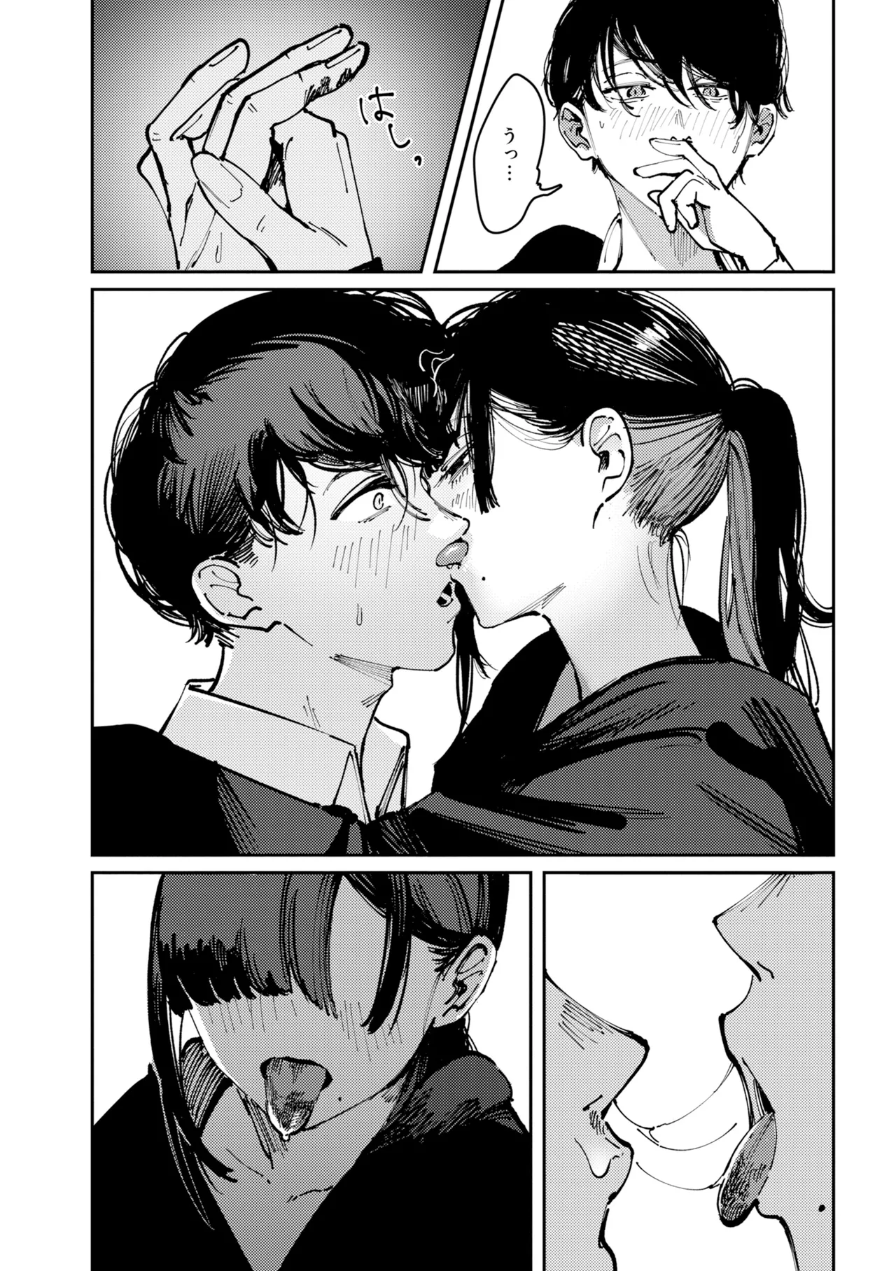 [Kerenme]Poison Assort[Digital] Page 18