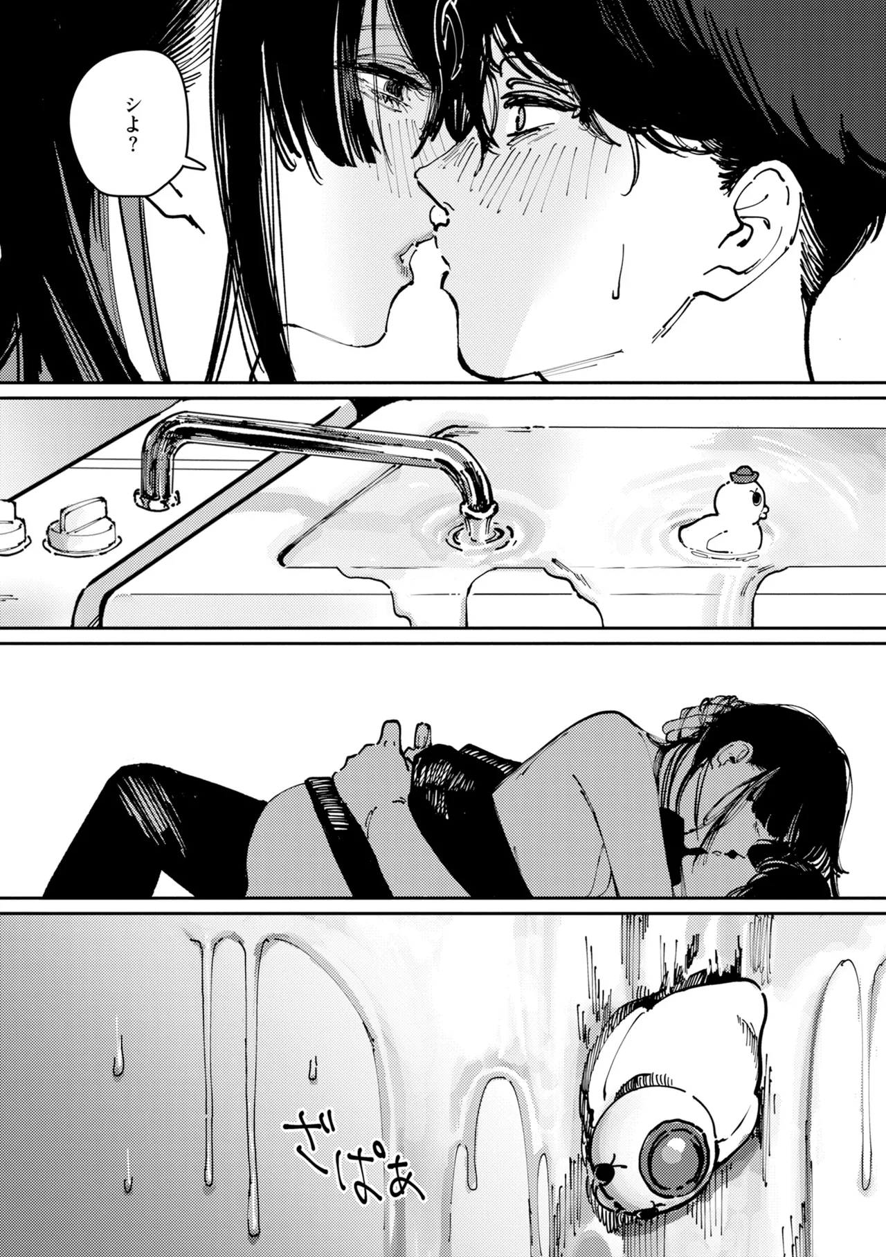 [Kerenme]Poison Assort[Digital] Page 21