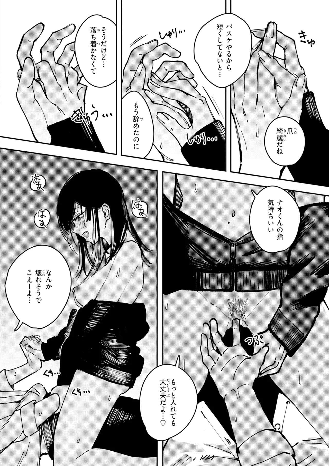 [Kerenme]Poison Assort[Digital] Page 22