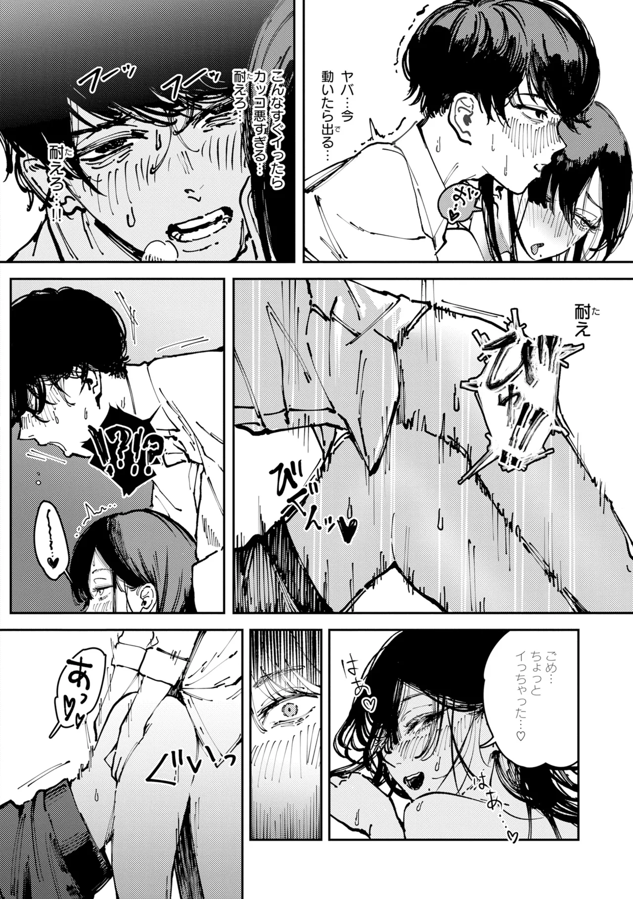 [Kerenme]Poison Assort[Digital] Page 24