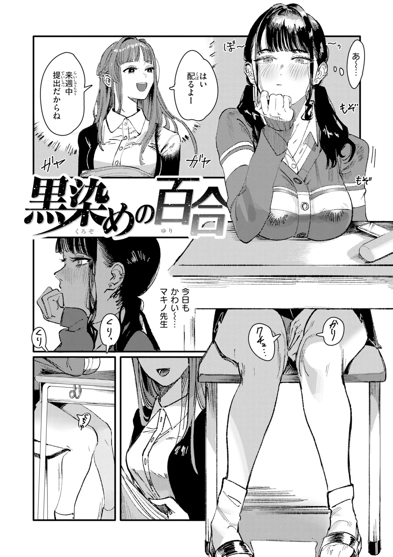 [Kerenme]Poison Assort[Digital] Page 31
