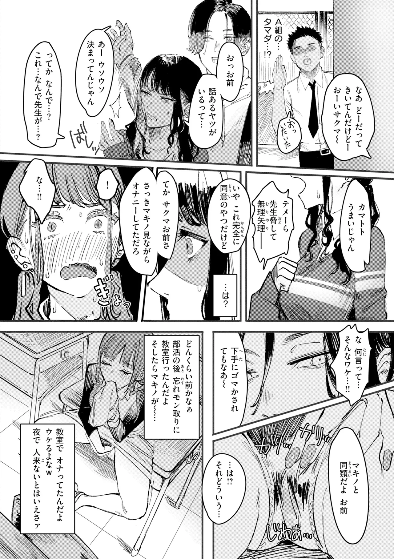 [Kerenme]Poison Assort[Digital] Page 34