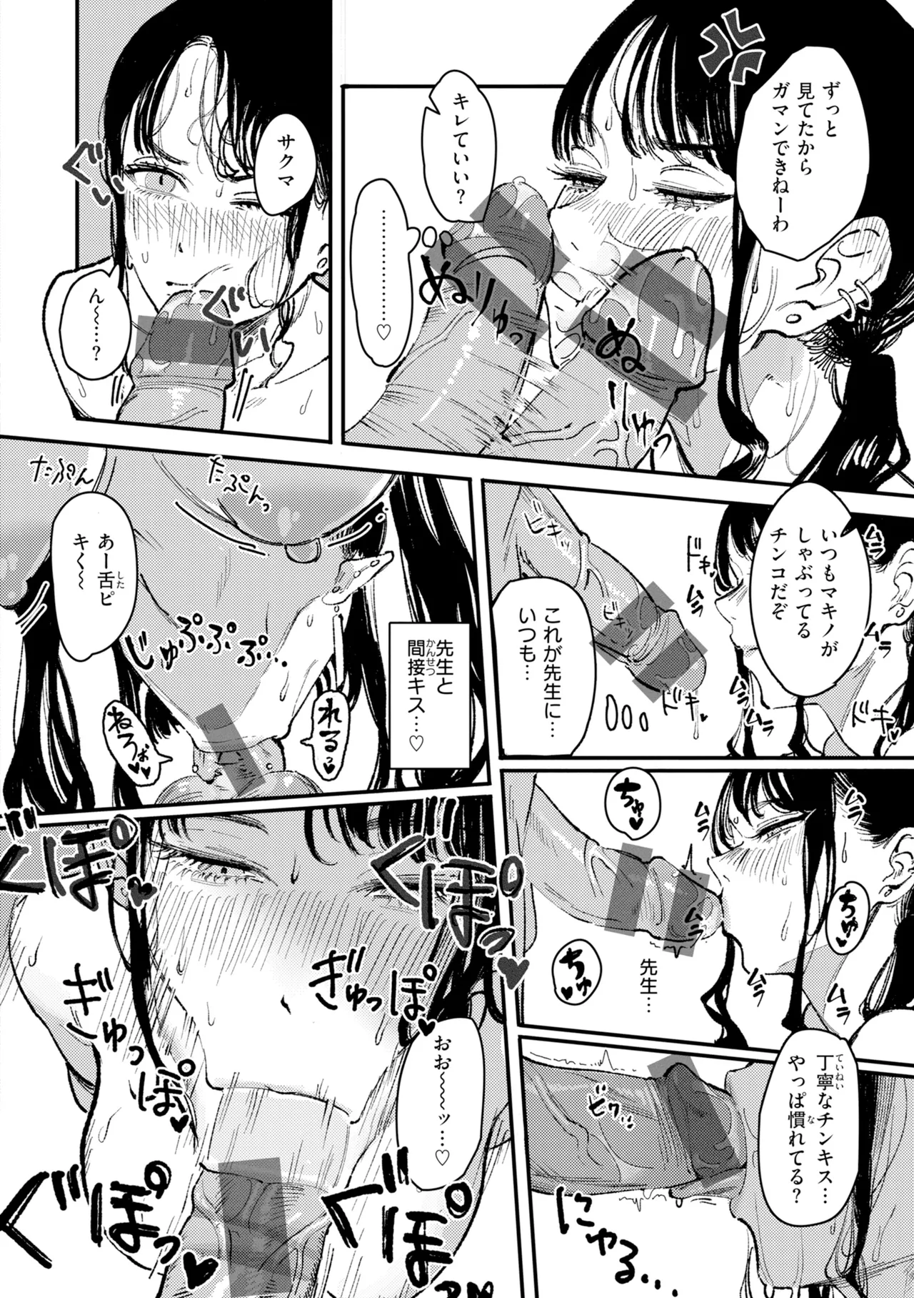[Kerenme]Poison Assort[Digital] Page 44