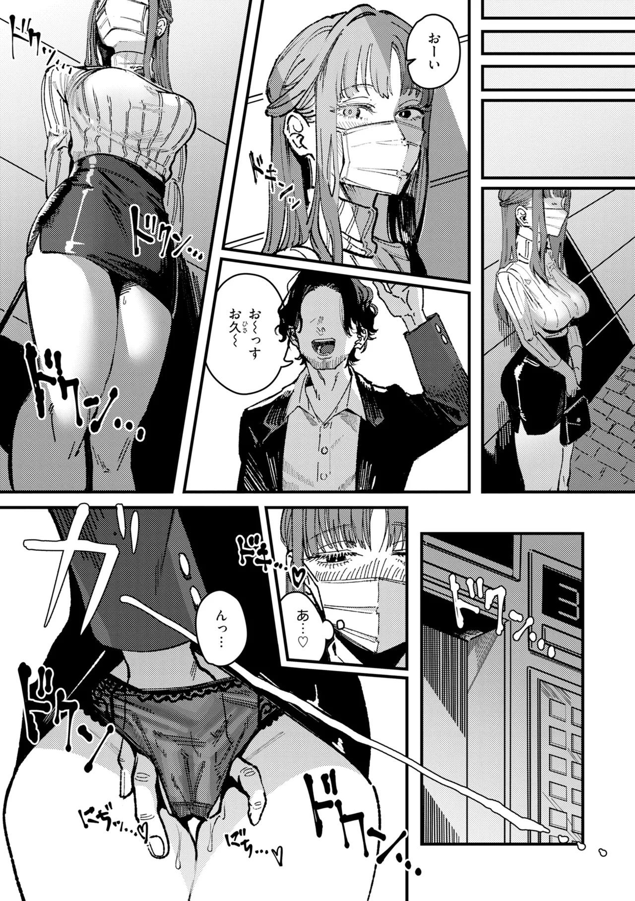 [Kerenme]Poison Assort[Digital] Page 65