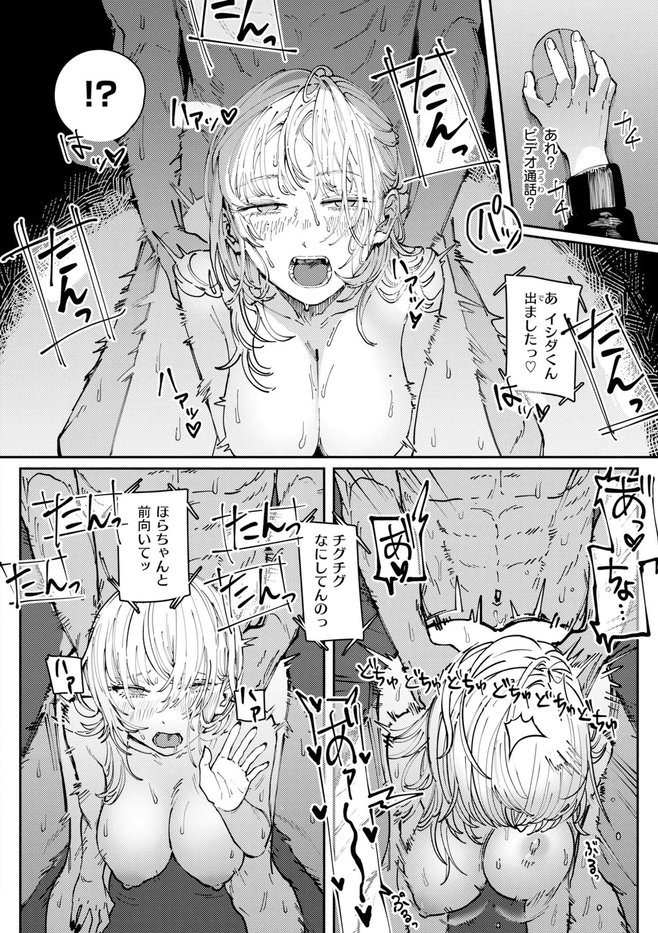 [Kerenme]Poison Assort[Digital] Page 98