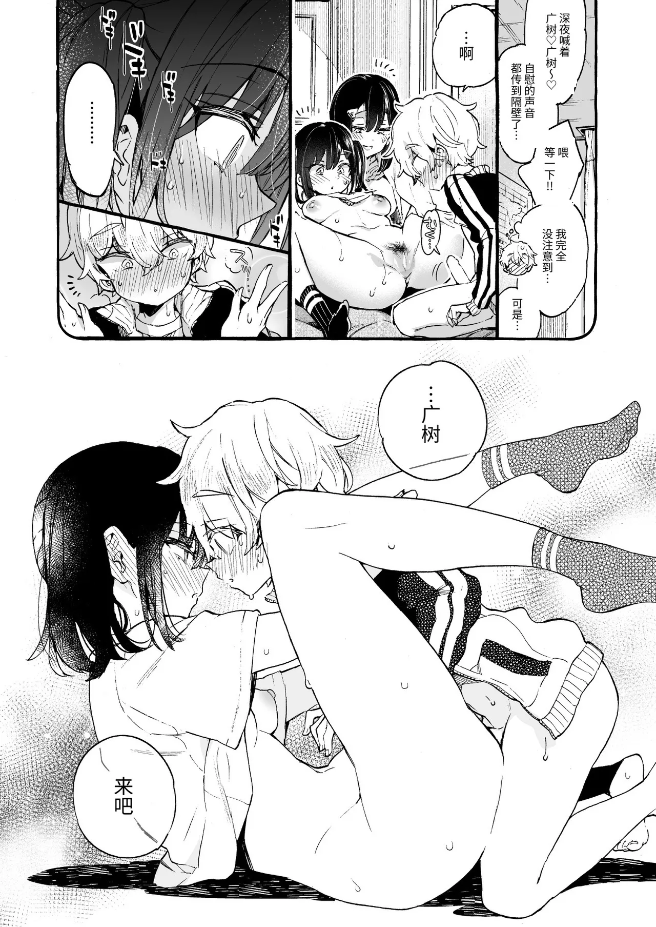 [Koniro Drops (Morishima Kon)]Onee-chan ga Yattekita! - The sisters have arrived[Chinese] [不系舟] [Digital] Page 23