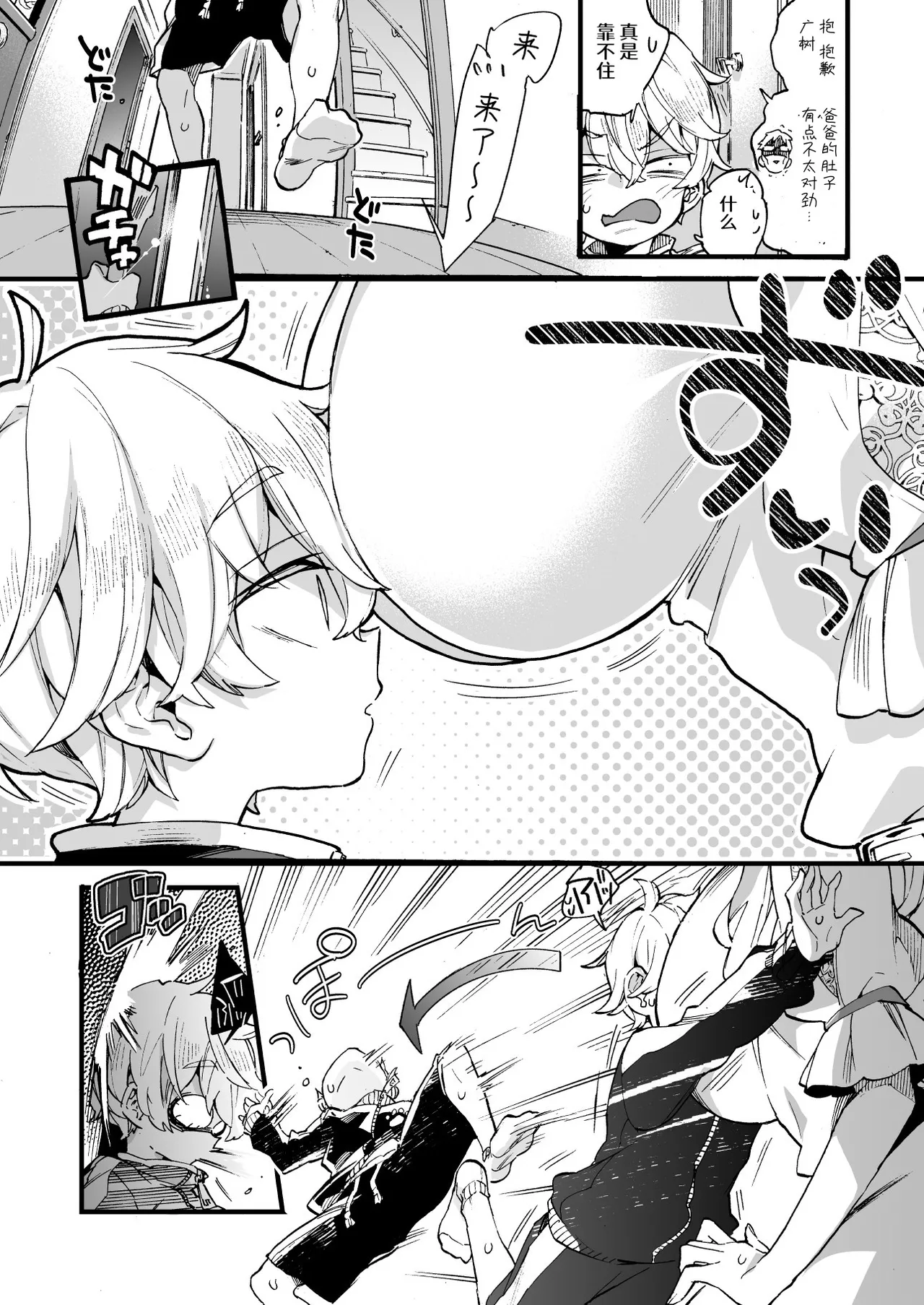 [Koniro Drops (Morishima Kon)]Onee-chan ga Yattekita! - The sisters have arrived[Chinese] [不系舟] [Digital] Page 5