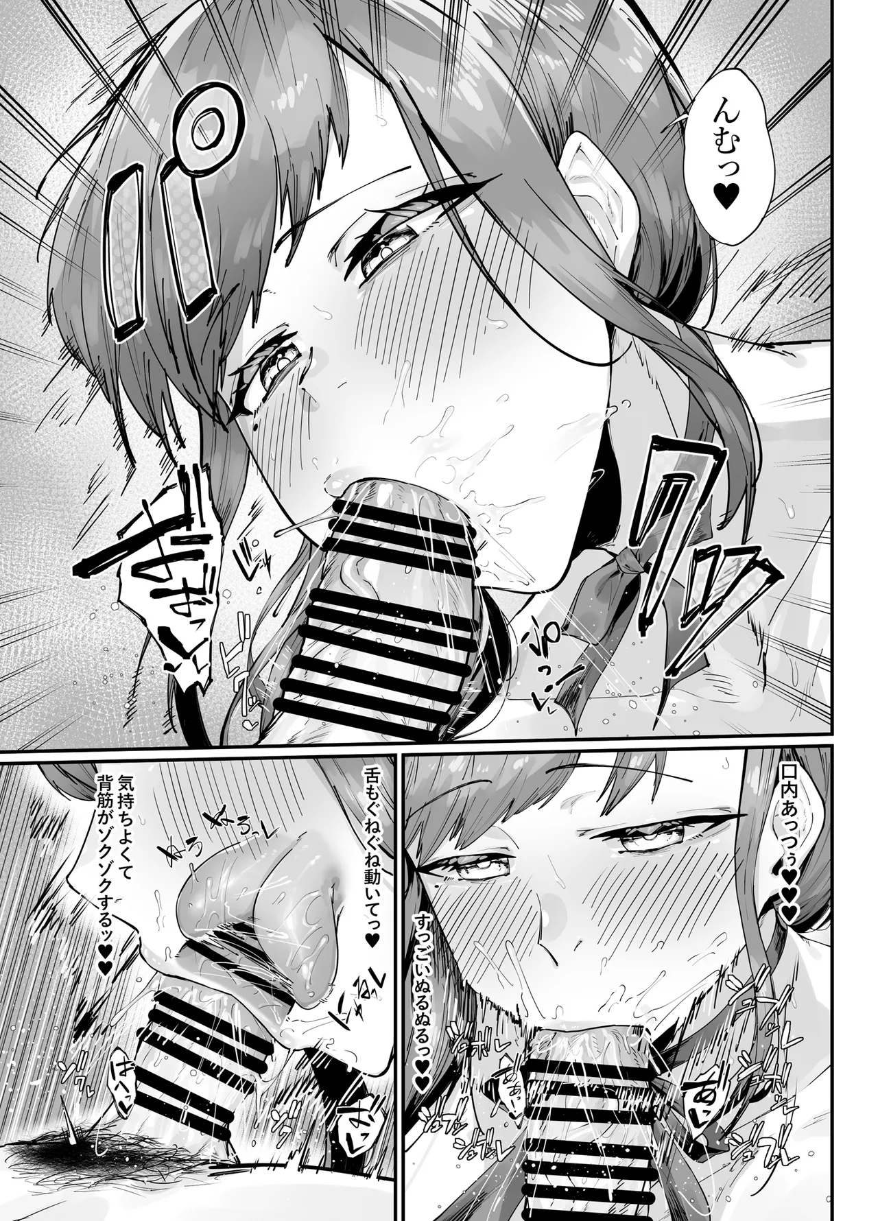 [Takutaku]Tanjoubi Present wa Haha to no Noukou Namakoubi Page 16