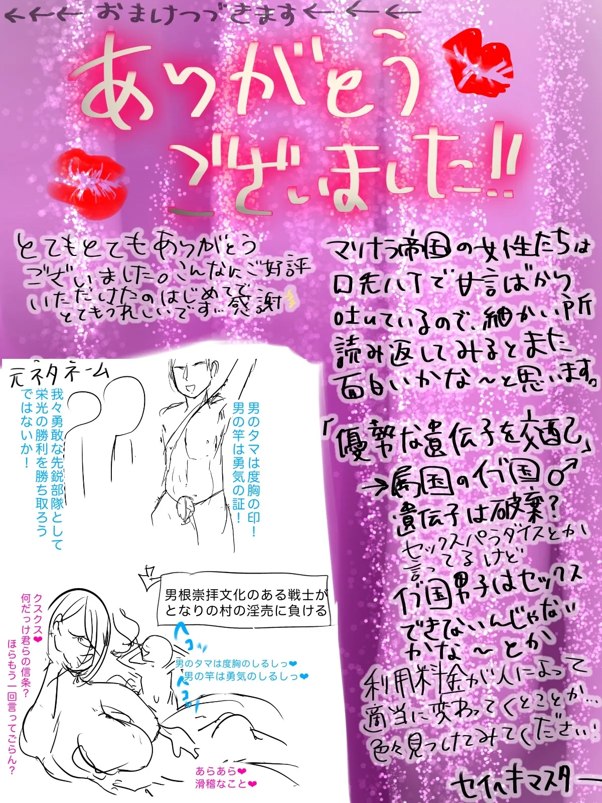 [Seiheki Master]The Enemy Soldiers' Betrayal Brainwashing Begins Now[Chinese] Page 37