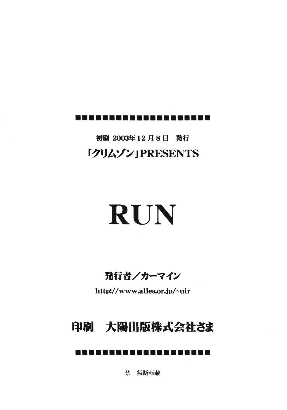 (C66) [Crimson Comics (Carmine)]RUN(One Piece) [English] [MTL] Page 101