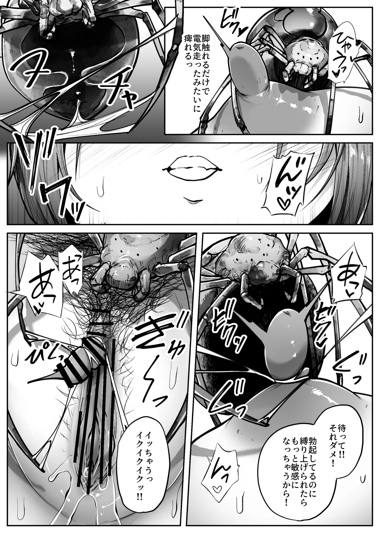 [てるてるがーる]昇降箱 Page 13