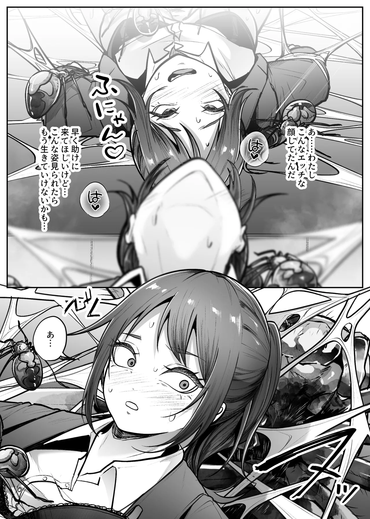 [てるてるがーる]昇降箱 Page 19
