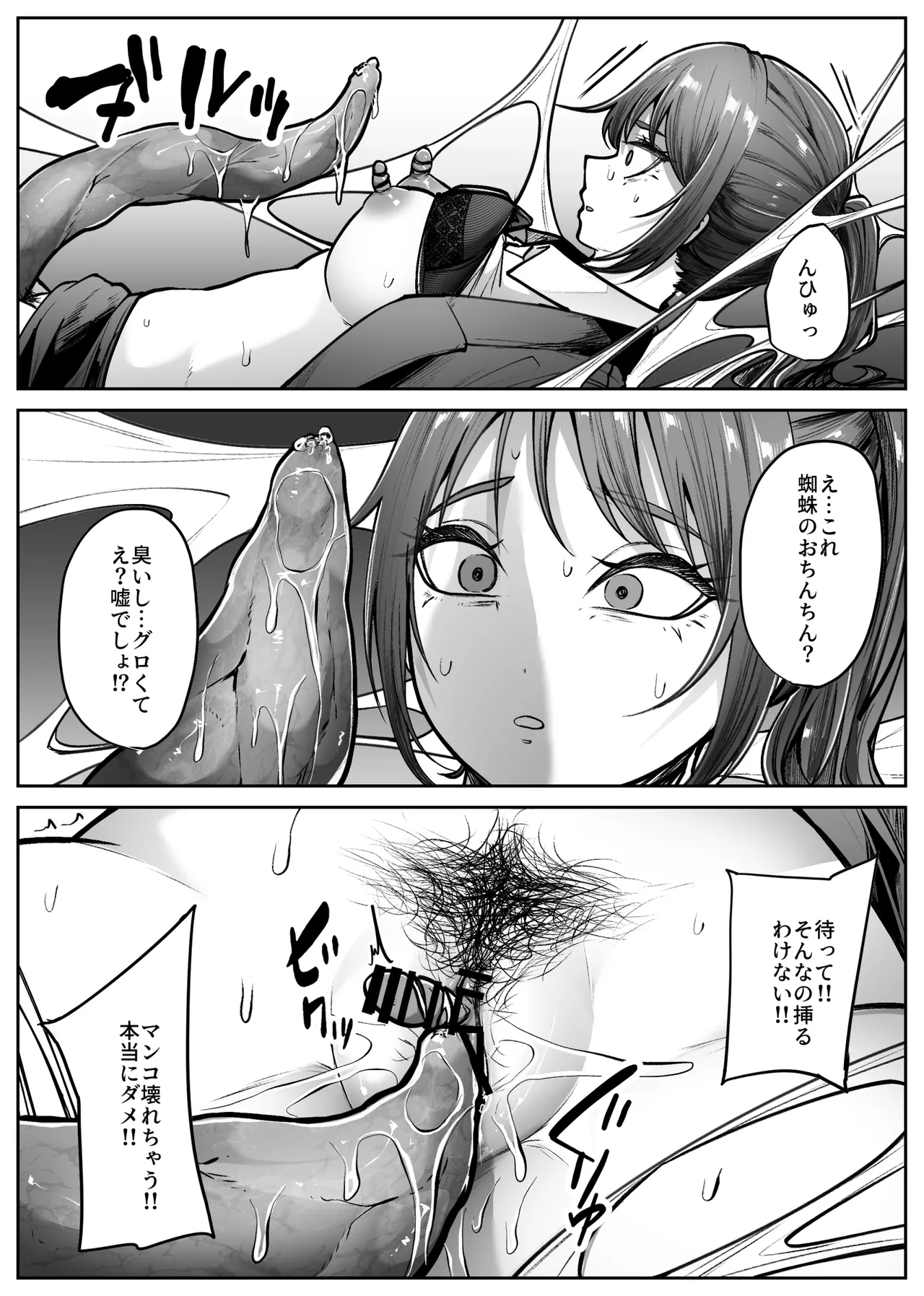 [てるてるがーる]昇降箱 Page 21