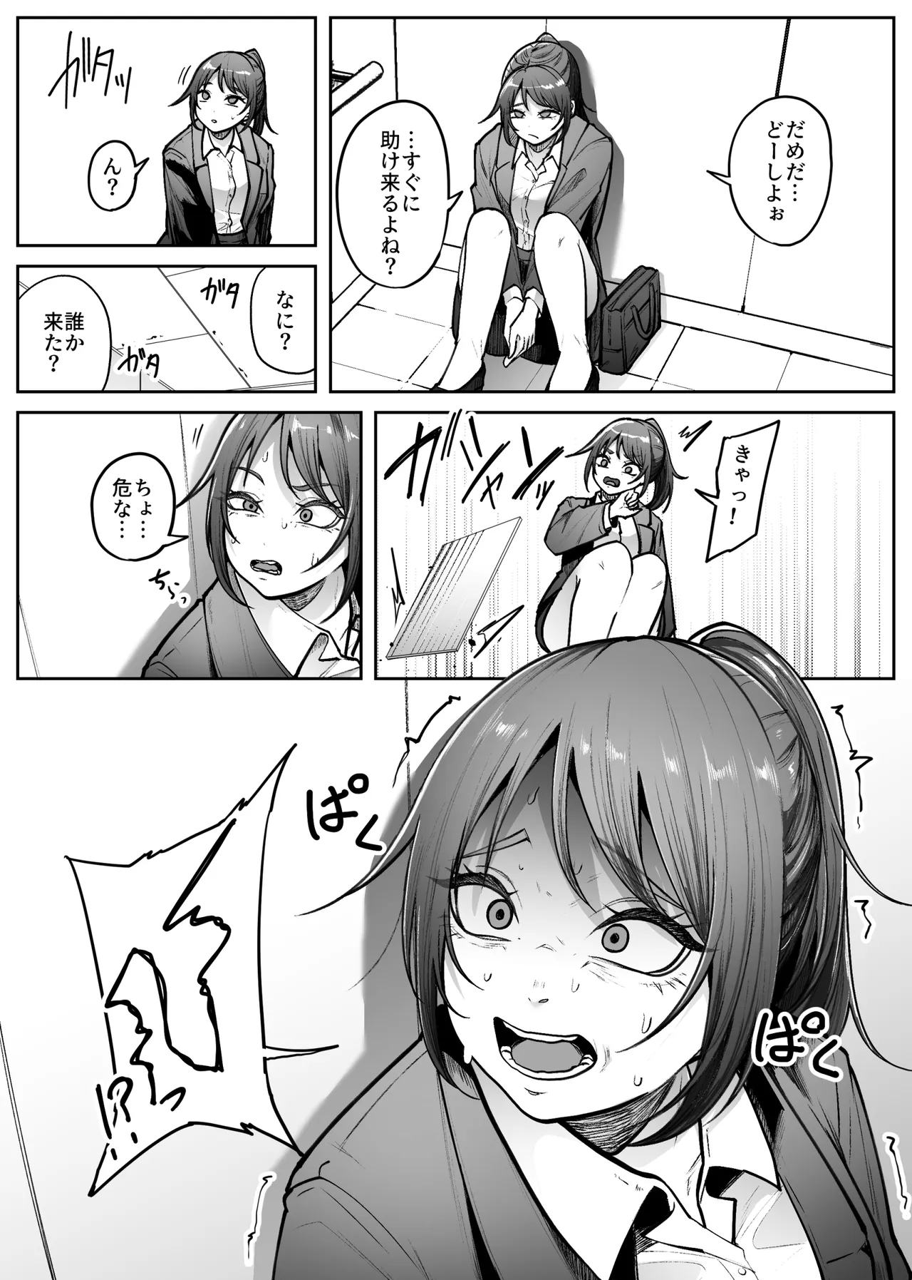 [てるてるがーる]昇降箱 Page 5