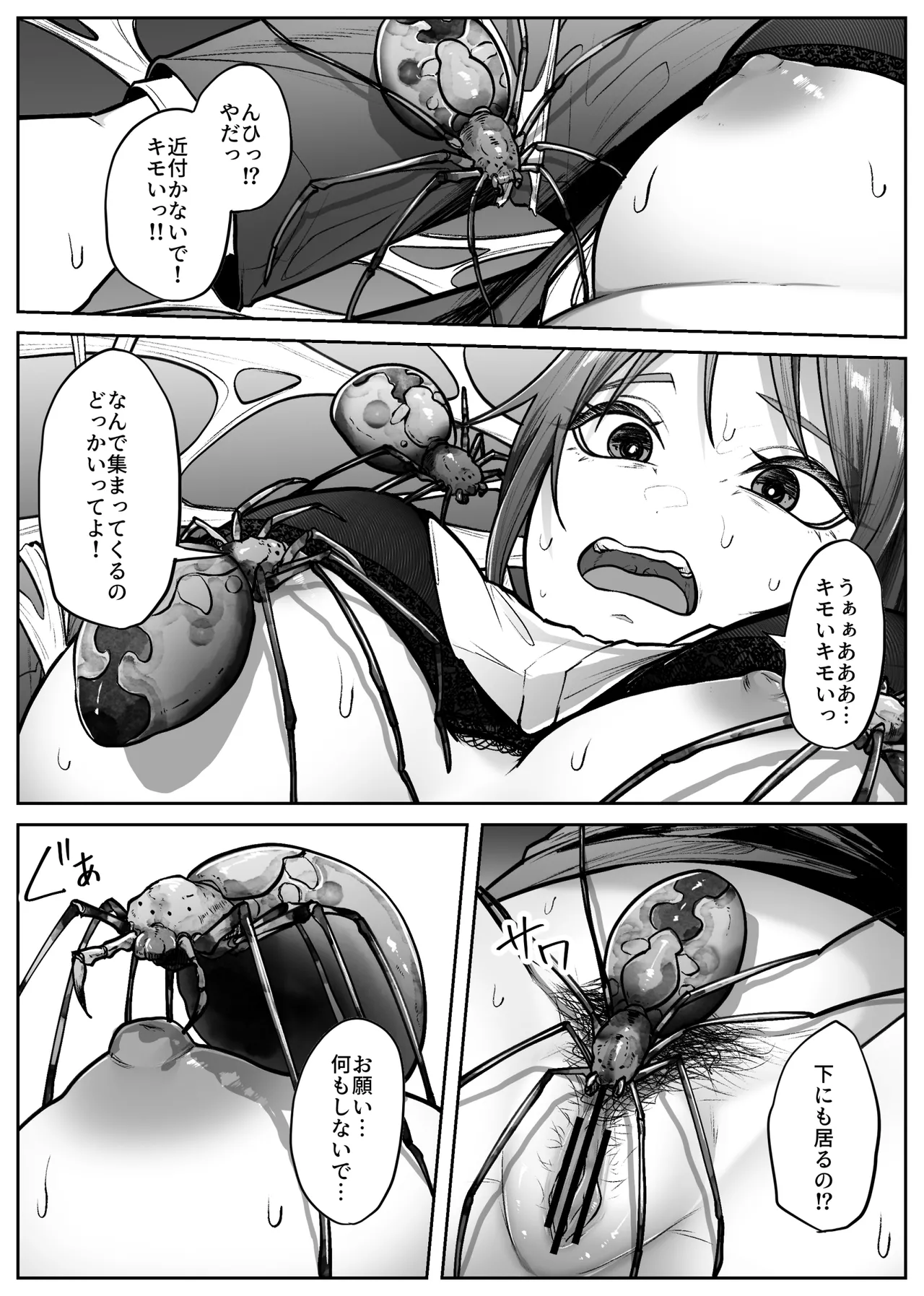 [てるてるがーる]昇降箱 Page 9