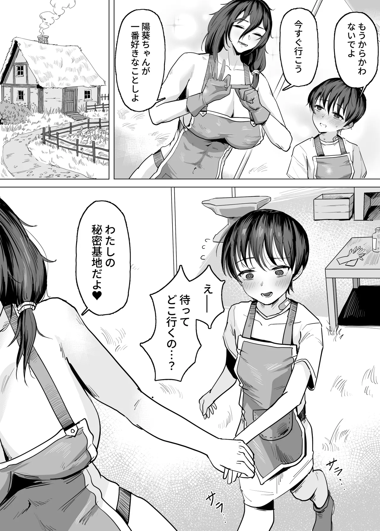 [SoftCurl (Sekka Mushi)]Koushou no Onee-san to Manadeshi Page 10