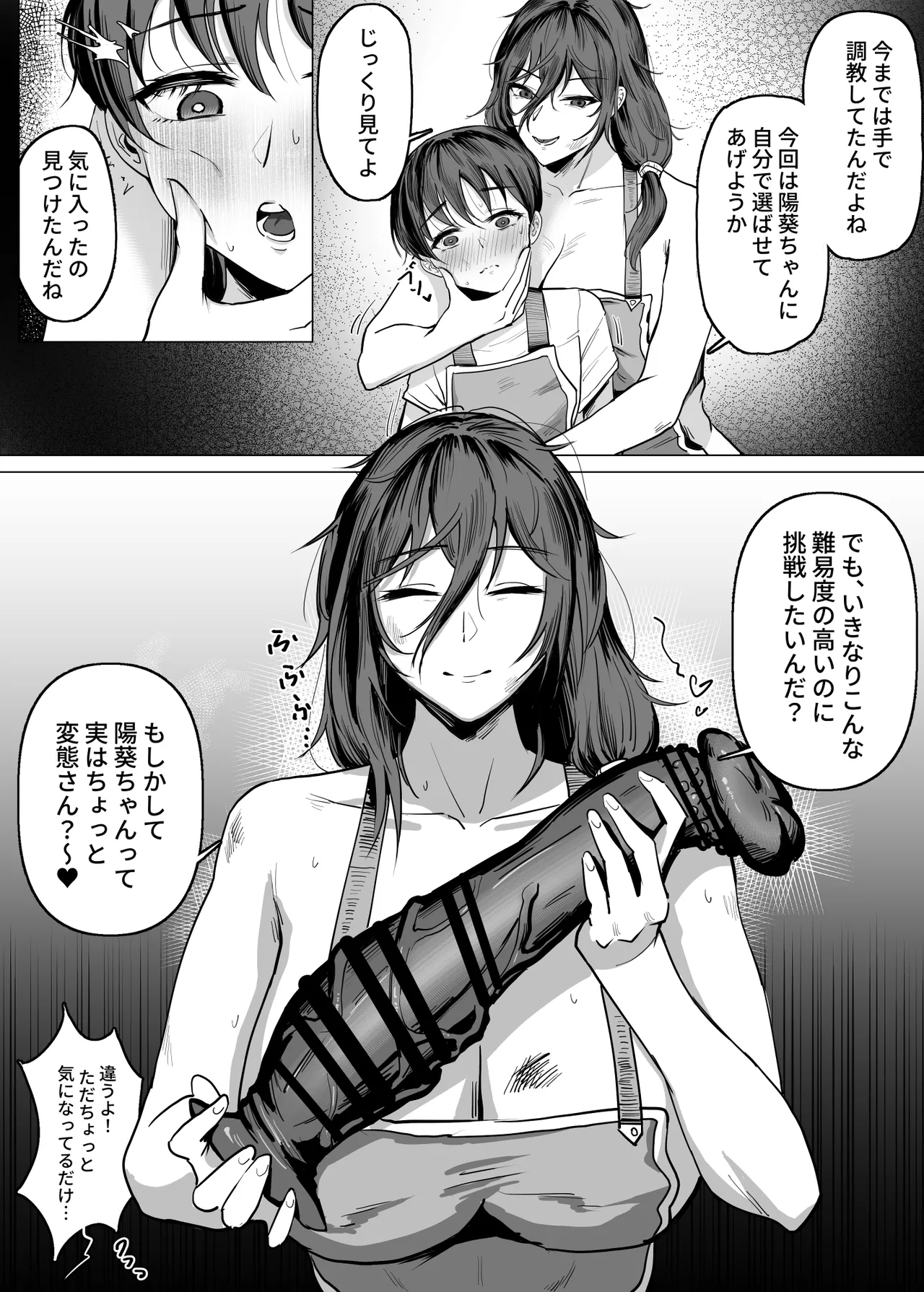 [SoftCurl (Sekka Mushi)]Koushou no Onee-san to Manadeshi Page 12
