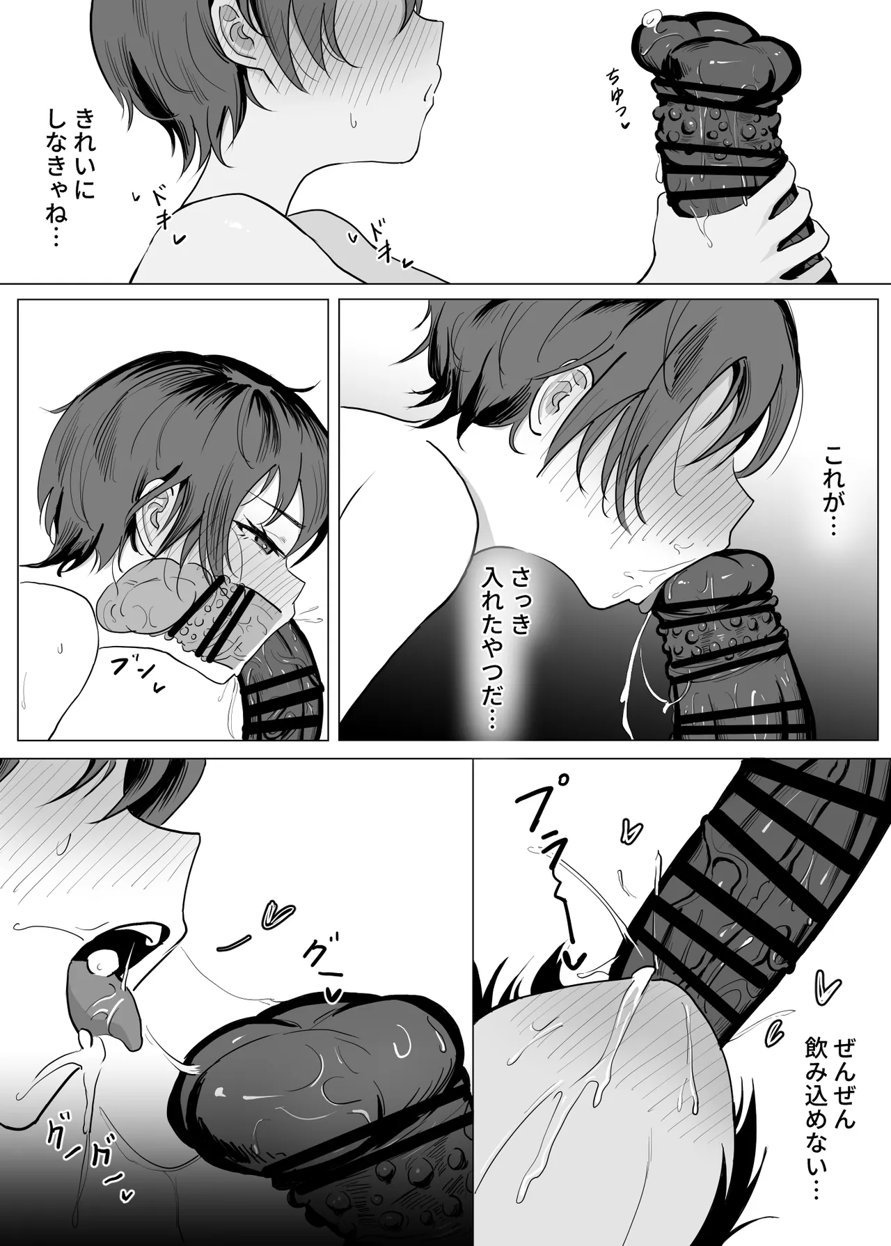 [SoftCurl (Sekka Mushi)]Koushou no Onee-san to Manadeshi Page 21
