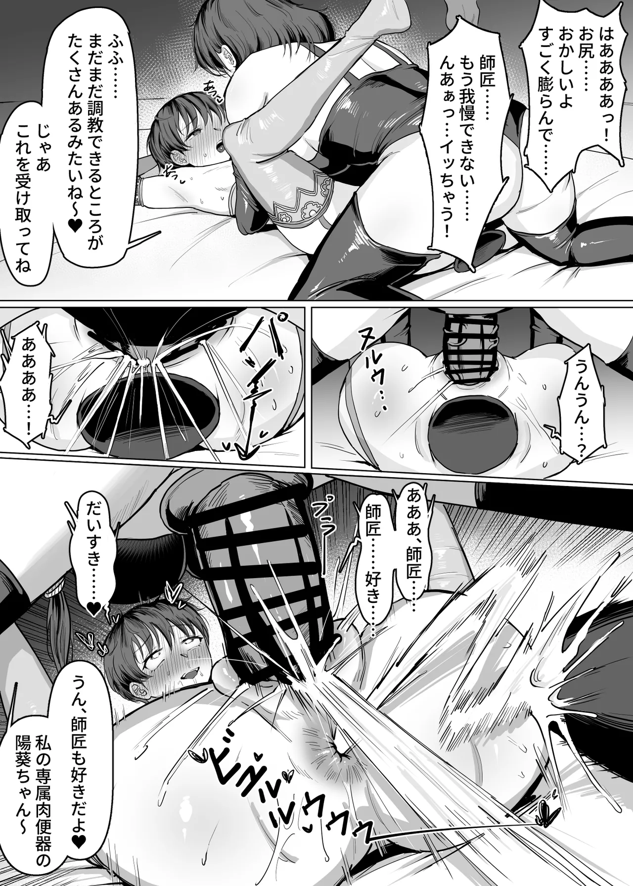 [SoftCurl (Sekka Mushi)]Koushou no Onee-san to Manadeshi Page 35