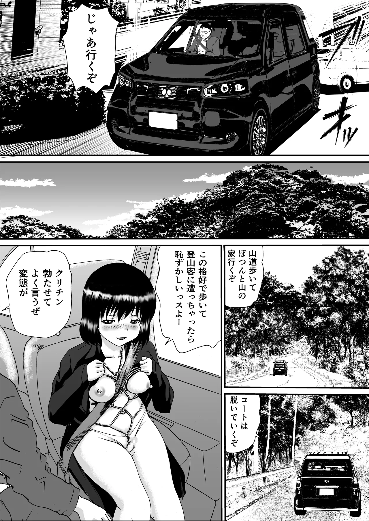 [Saeki Koubou (Gekka Saeki)]Toromi-kun no Hentai Ganbou Page 10