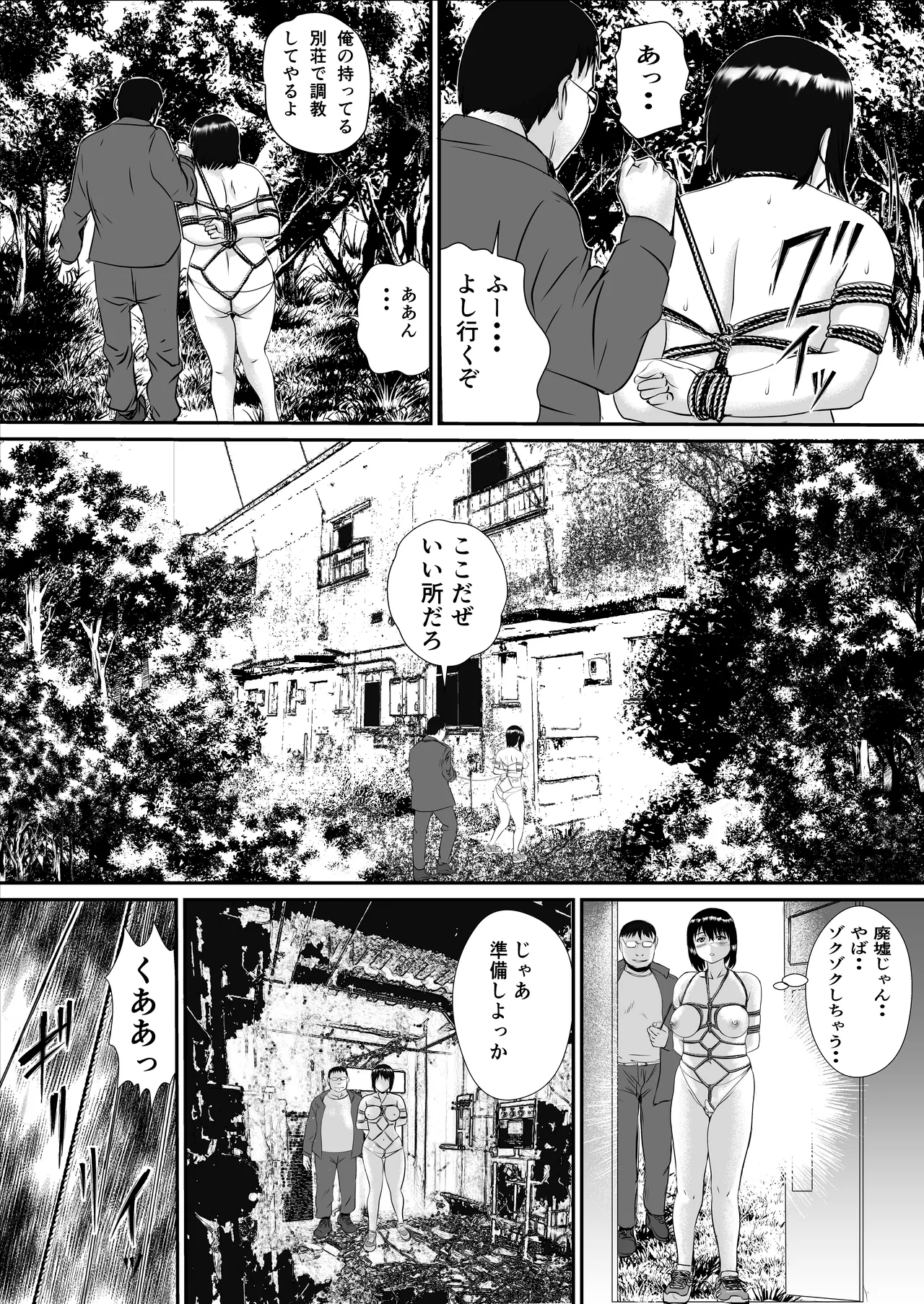 [Saeki Koubou (Gekka Saeki)]Toromi-kun no Hentai Ganbou Page 15