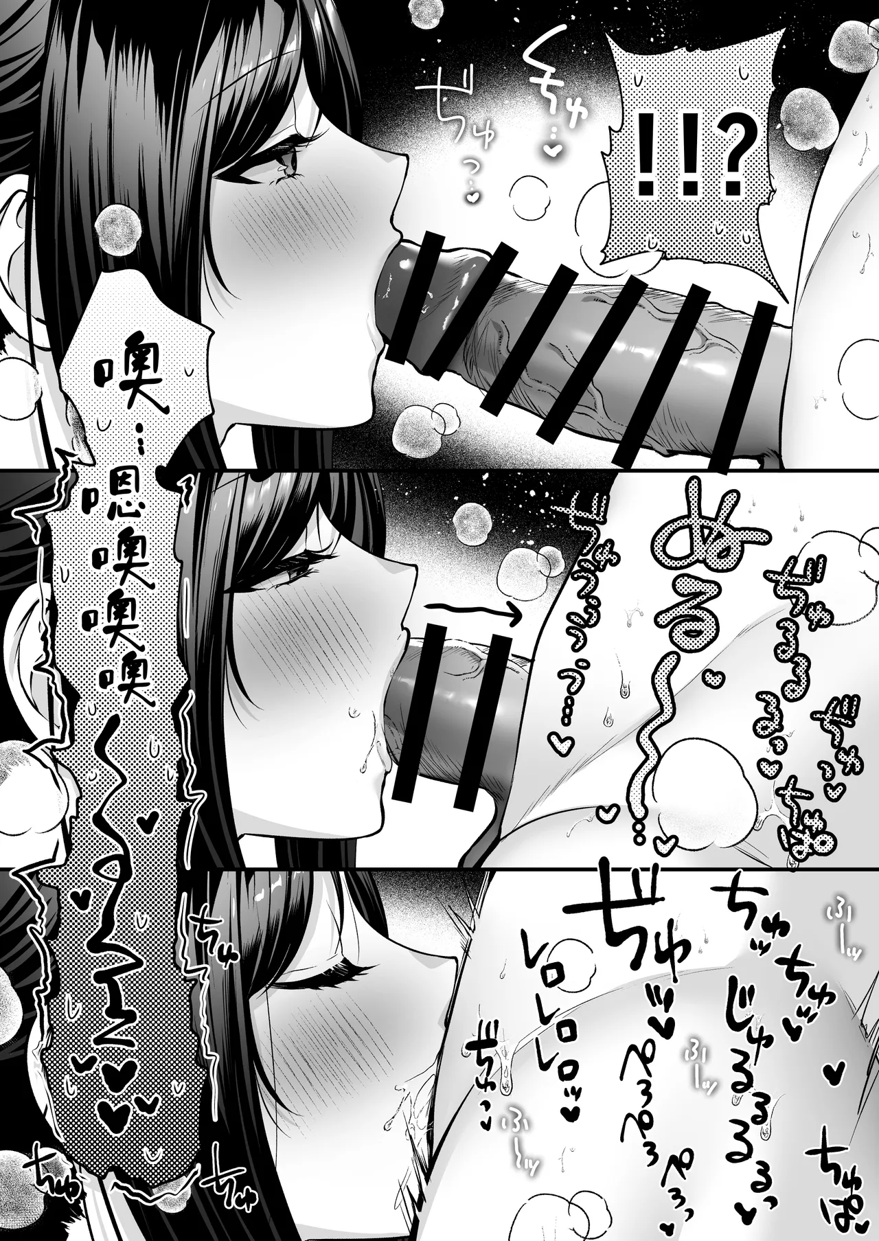 [Minamihamaya (Minamihama Yoriko)]Tanetsuke License ~Beach Nanpa de Yarimakuri Hen~ | 播种资格证书~海滩搭讪与大做特做篇~[Chinese] [白杨汉化组] Page 12