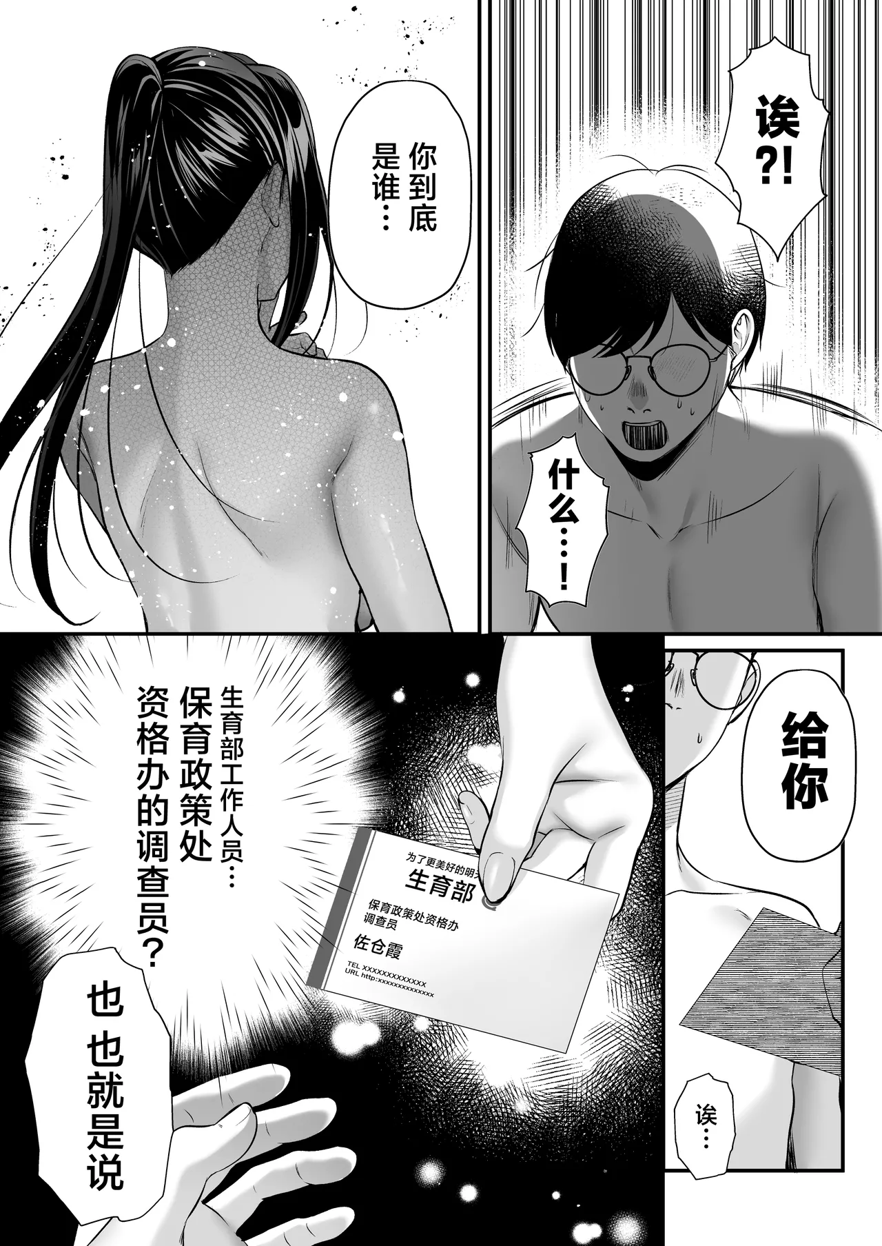 [Minamihamaya (Minamihama Yoriko)]Tanetsuke License ~Beach Nanpa de Yarimakuri Hen~ | 播种资格证书~海滩搭讪与大做特做篇~[Chinese] [白杨汉化组] Page 22