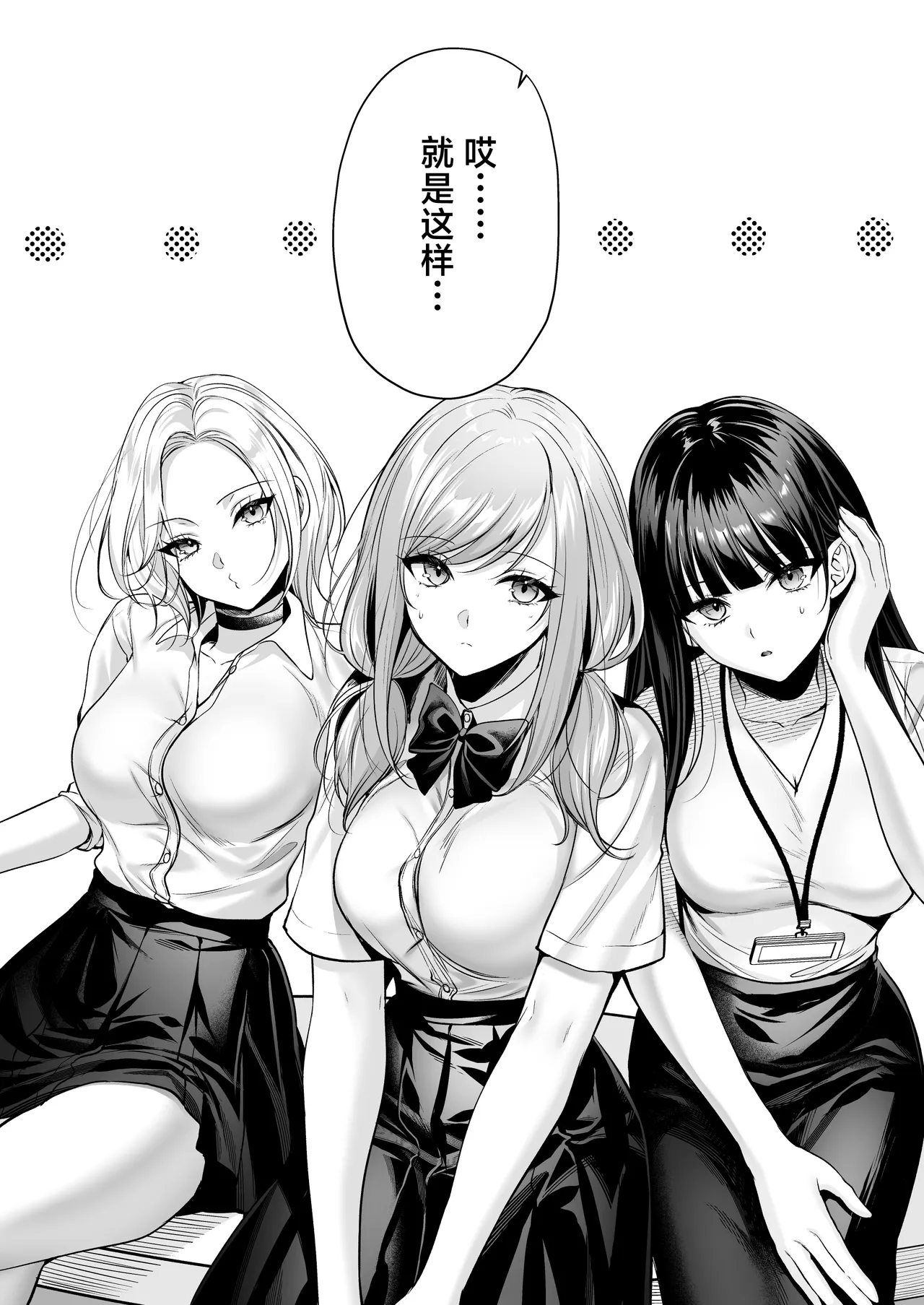 [Minamihamaya (Minamihama Yoriko)]Tanetsuke License ~Beach Nanpa de Yarimakuri Hen~ | 播种资格证书~海滩搭讪与大做特做篇~[Chinese] [白杨汉化组] Page 27