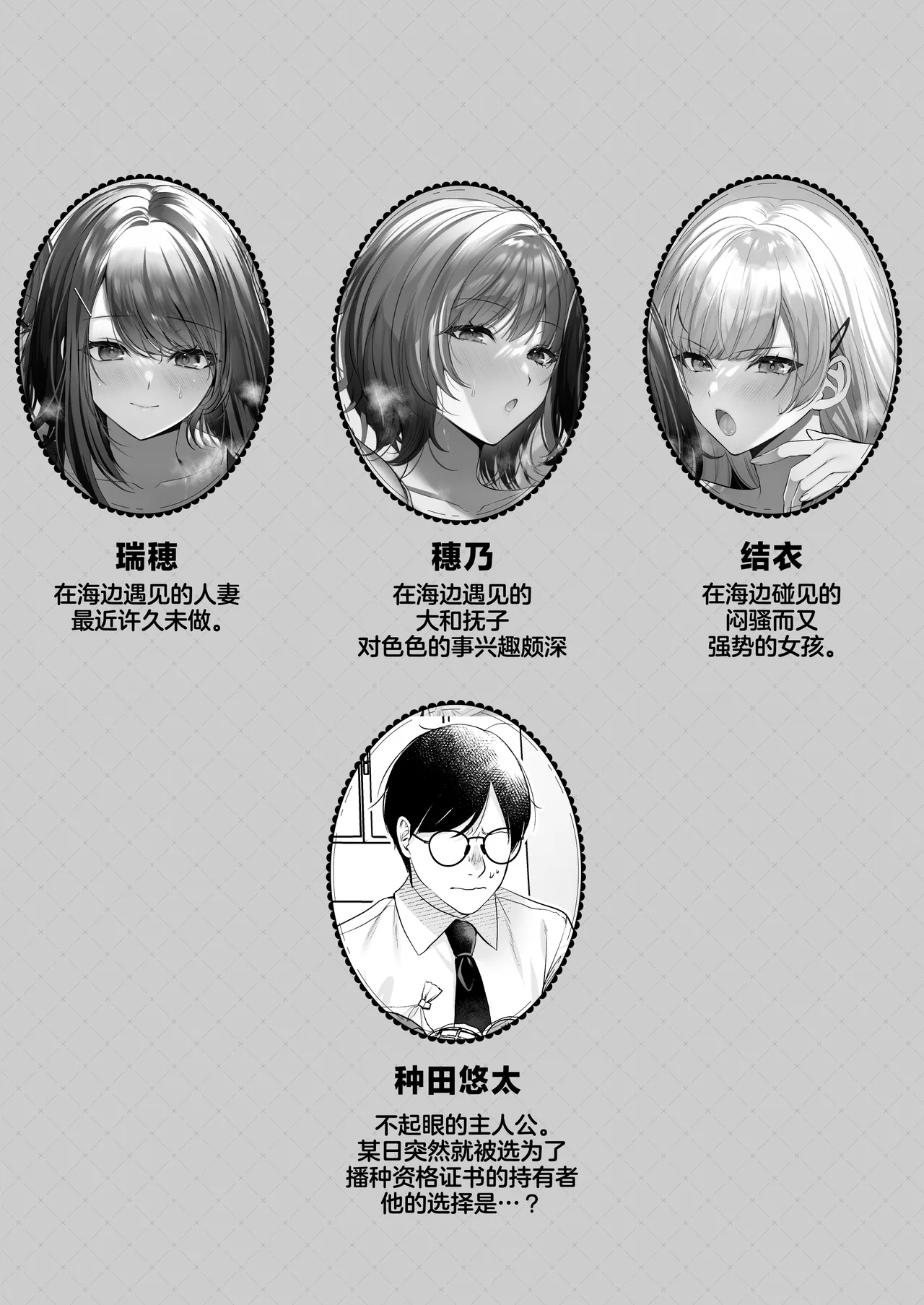 [Minamihamaya (Minamihama Yoriko)]Tanetsuke License ~Beach Nanpa de Yarimakuri Hen~ | 播种资格证书~海滩搭讪与大做特做篇~[Chinese] [白杨汉化组] Page 3
