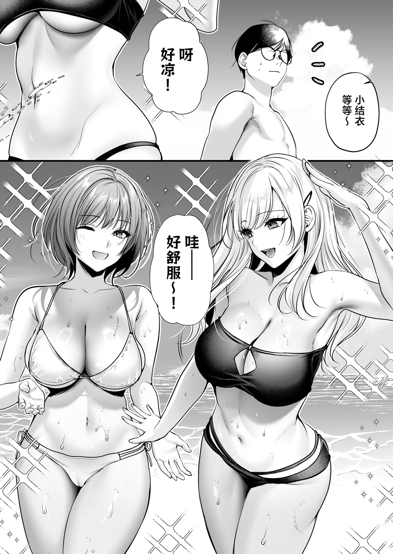 [Minamihamaya (Minamihama Yoriko)]Tanetsuke License ~Beach Nanpa de Yarimakuri Hen~ | 播种资格证书~海滩搭讪与大做特做篇~[Chinese] [白杨汉化组] Page 34