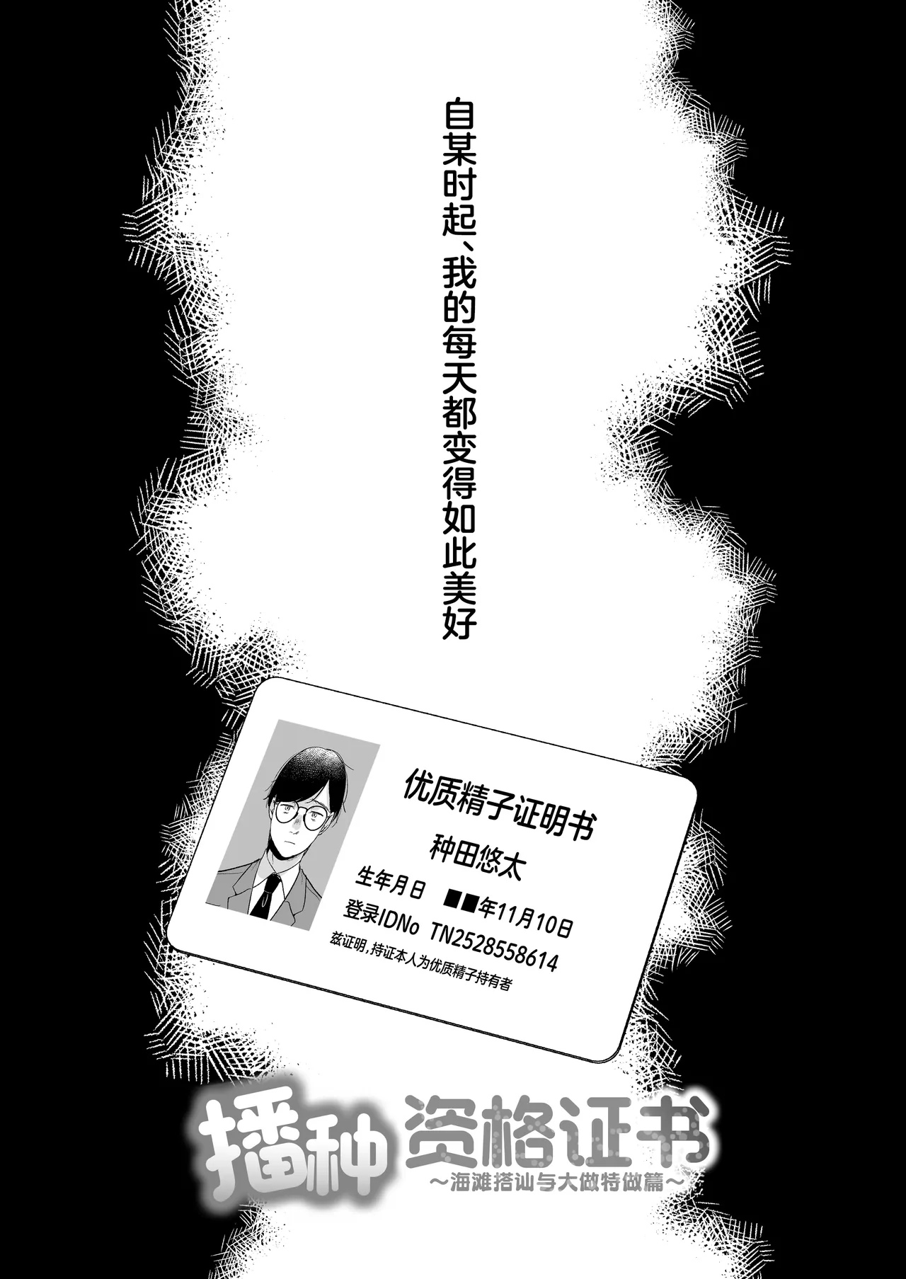 [Minamihamaya (Minamihama Yoriko)]Tanetsuke License ~Beach Nanpa de Yarimakuri Hen~ | 播种资格证书~海滩搭讪与大做特做篇~[Chinese] [白杨汉化组] Page 4