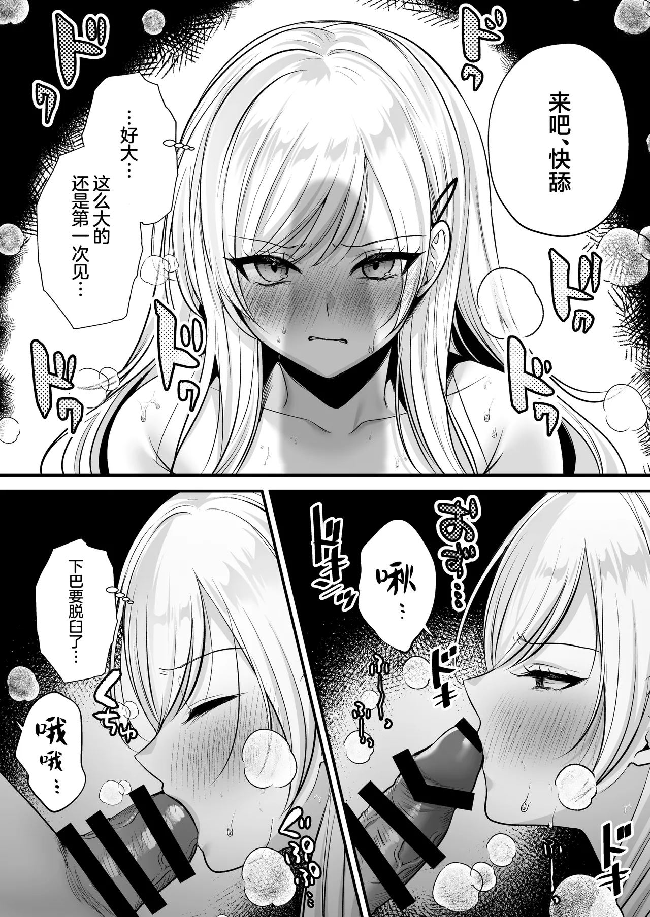 [Minamihamaya (Minamihama Yoriko)]Tanetsuke License ~Beach Nanpa de Yarimakuri Hen~ | 播种资格证书~海滩搭讪与大做特做篇~[Chinese] [白杨汉化组] Page 41
