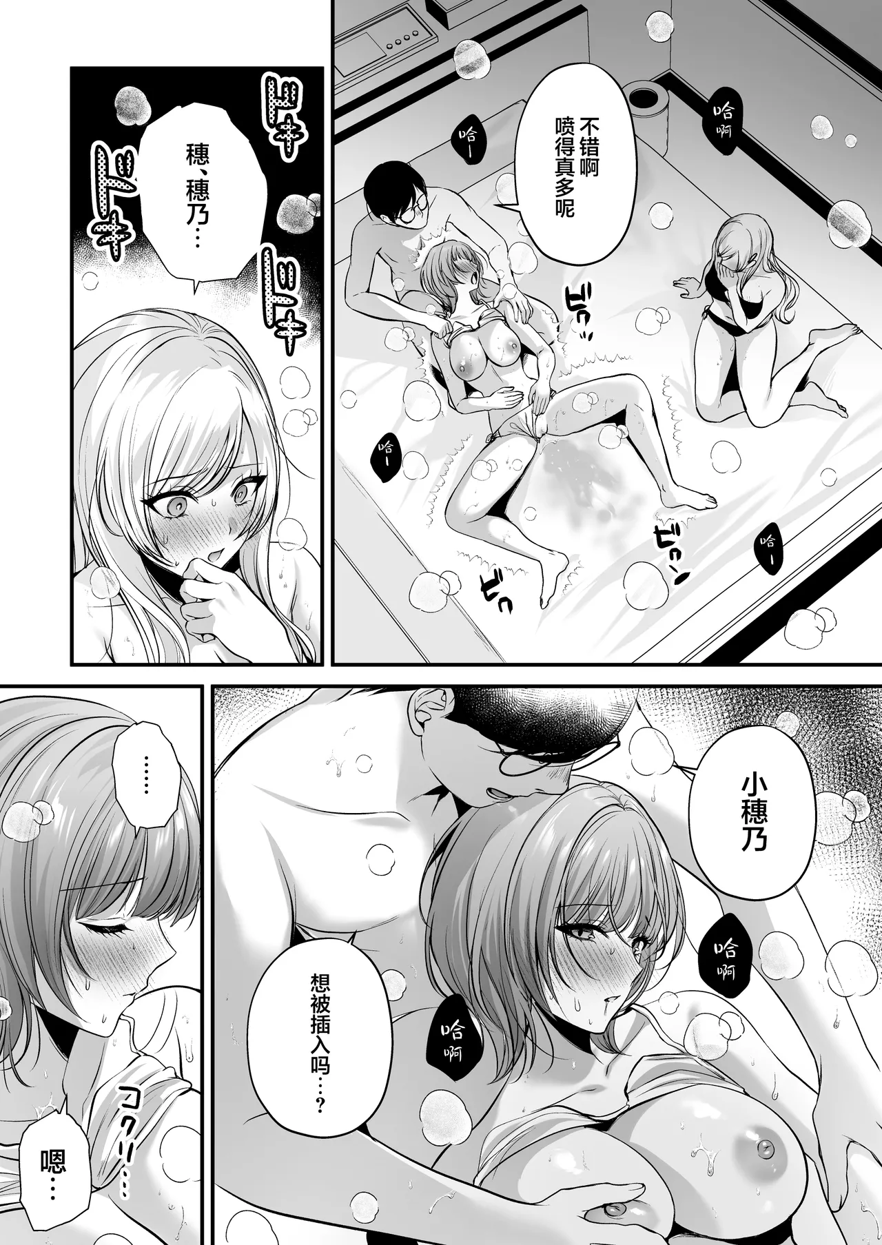 [Minamihamaya (Minamihama Yoriko)]Tanetsuke License ~Beach Nanpa de Yarimakuri Hen~ | 播种资格证书~海滩搭讪与大做特做篇~[Chinese] [白杨汉化组] Page 46