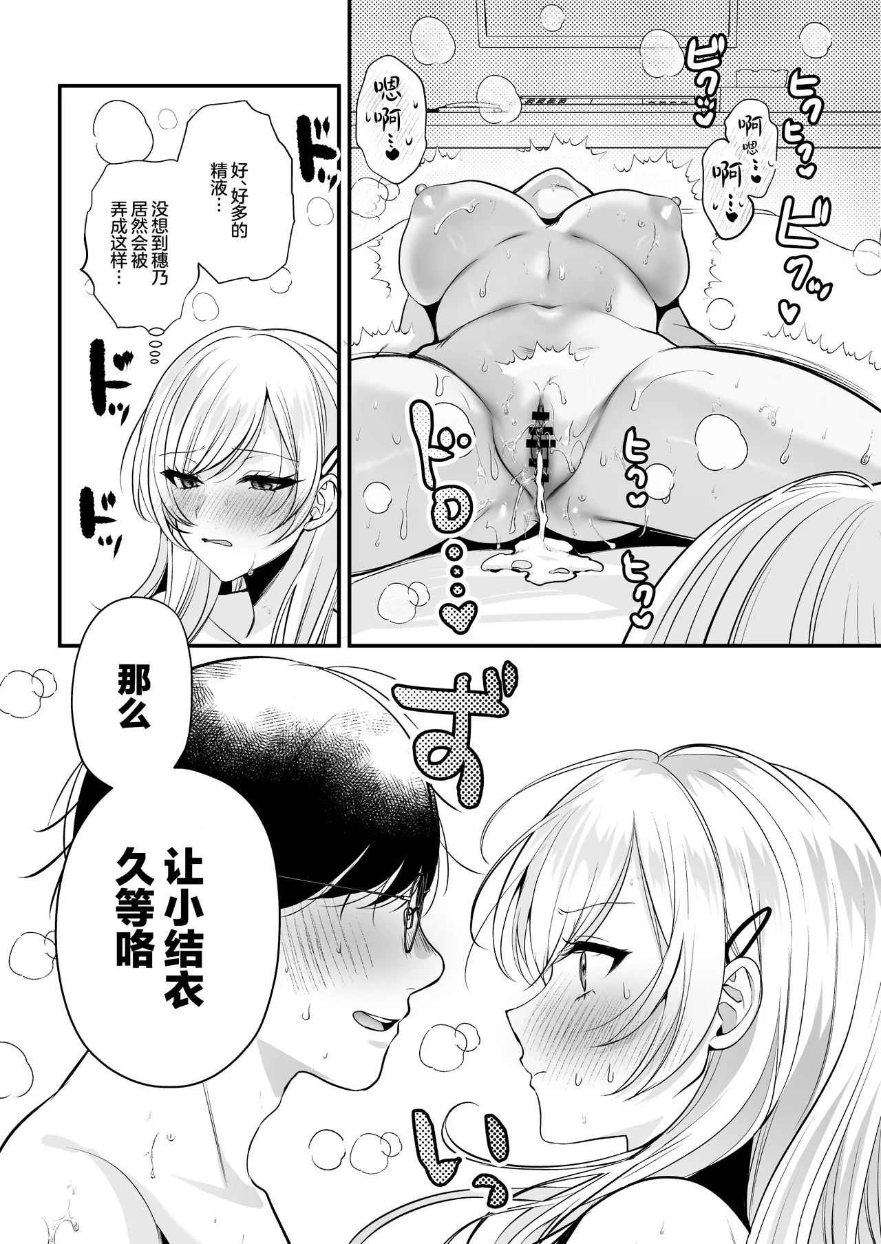 [Minamihamaya (Minamihama Yoriko)]Tanetsuke License ~Beach Nanpa de Yarimakuri Hen~ | 播种资格证书~海滩搭讪与大做特做篇~[Chinese] [白杨汉化组] Page 51