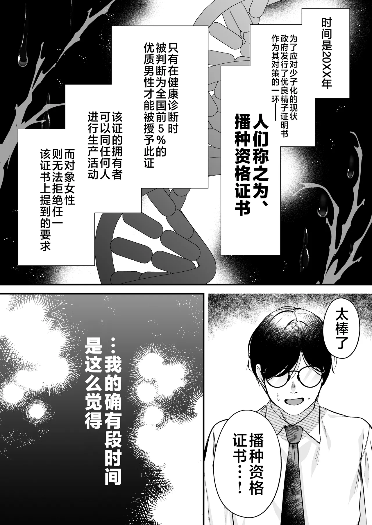 [Minamihamaya (Minamihama Yoriko)]Tanetsuke License ~Beach Nanpa de Yarimakuri Hen~ | 播种资格证书~海滩搭讪与大做特做篇~[Chinese] [白杨汉化组] Page 6
