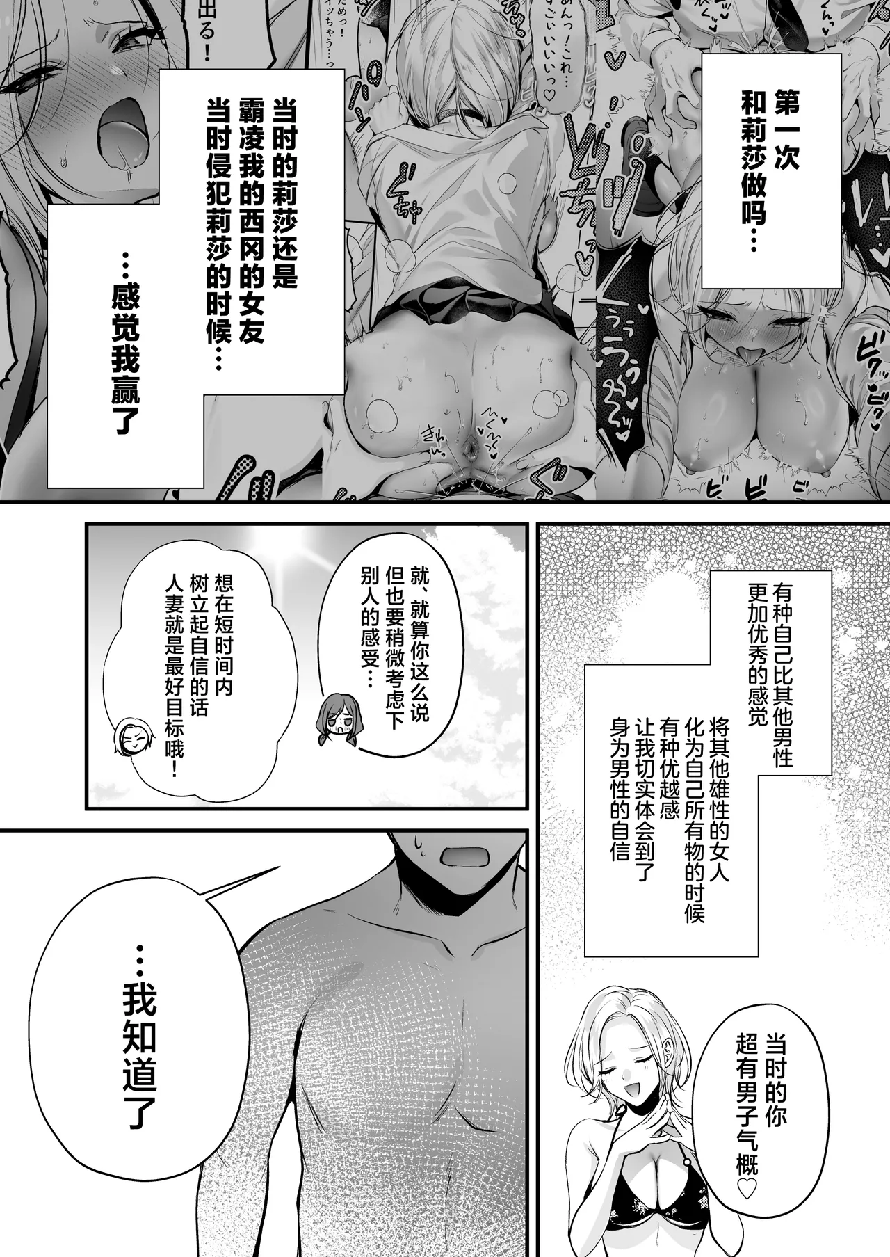 [Minamihamaya (Minamihama Yoriko)]Tanetsuke License ~Beach Nanpa de Yarimakuri Hen~ | 播种资格证书~海滩搭讪与大做特做篇~[Chinese] [白杨汉化组] Page 68