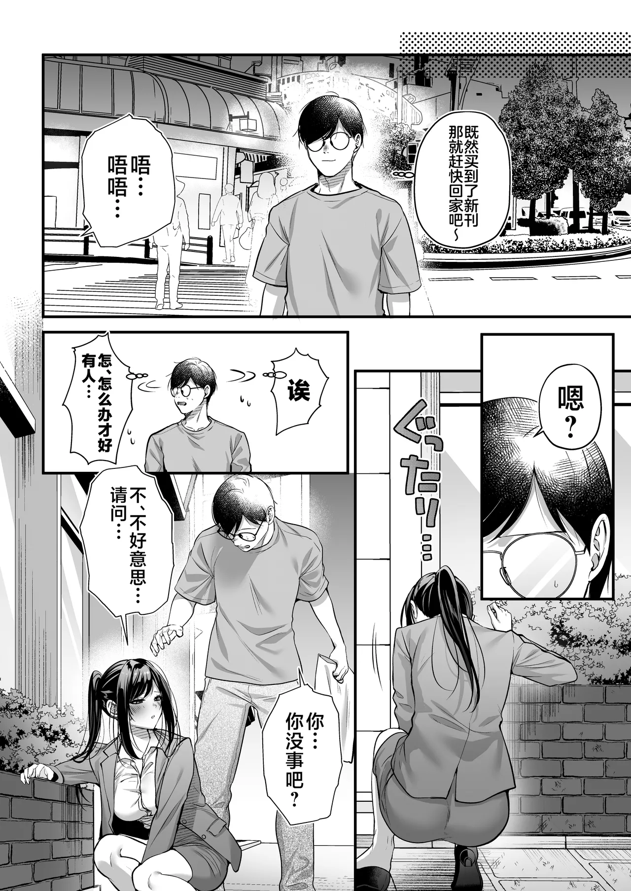 [Minamihamaya (Minamihama Yoriko)]Tanetsuke License ~Beach Nanpa de Yarimakuri Hen~ | 播种资格证书~海滩搭讪与大做特做篇~[Chinese] [白杨汉化组] Page 7