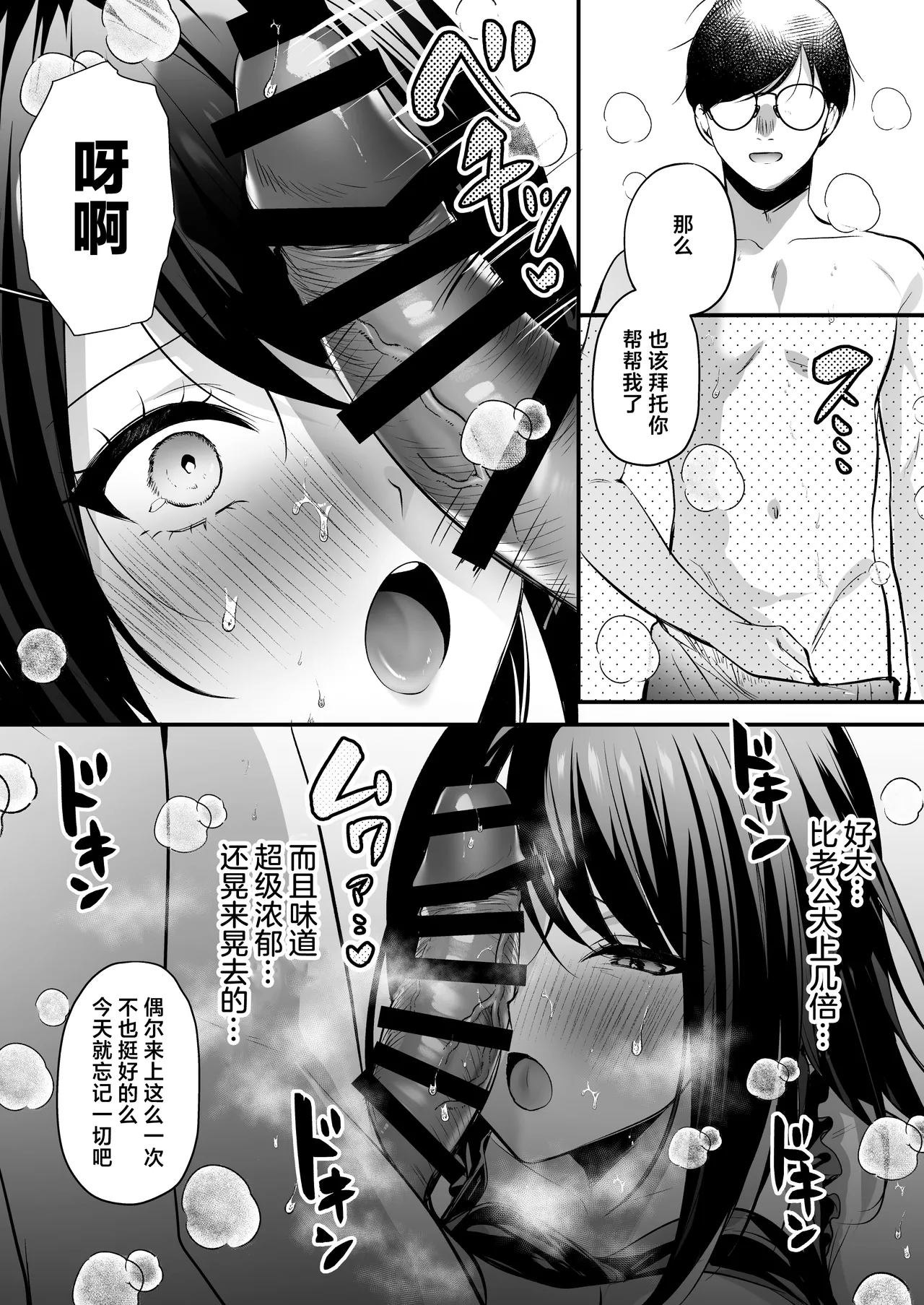 [Minamihamaya (Minamihama Yoriko)]Tanetsuke License ~Beach Nanpa de Yarimakuri Hen~ | 播种资格证书~海滩搭讪与大做特做篇~[Chinese] [白杨汉化组] Page 75
