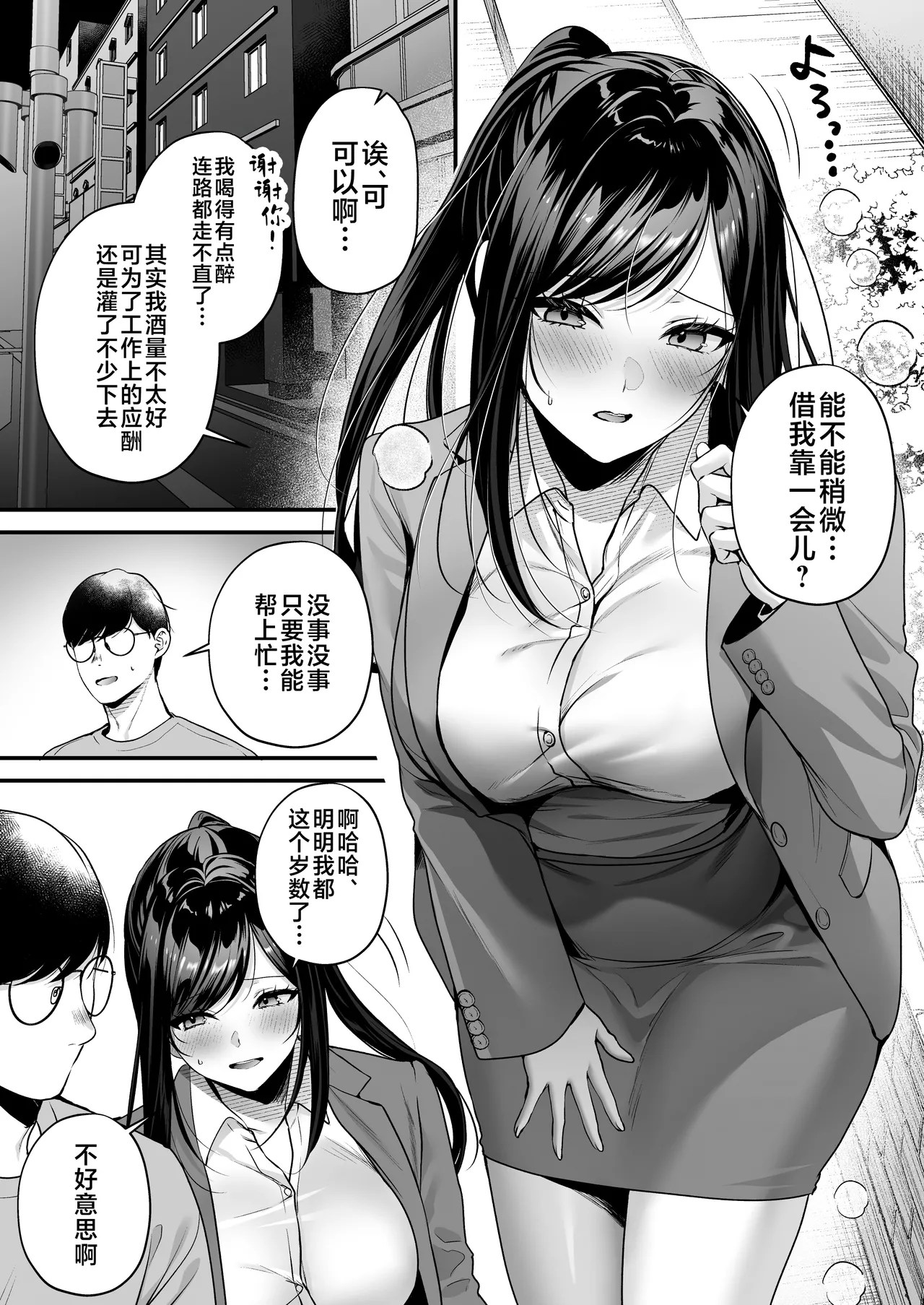 [Minamihamaya (Minamihama Yoriko)]Tanetsuke License ~Beach Nanpa de Yarimakuri Hen~ | 播种资格证书~海滩搭讪与大做特做篇~[Chinese] [白杨汉化组] Page 8