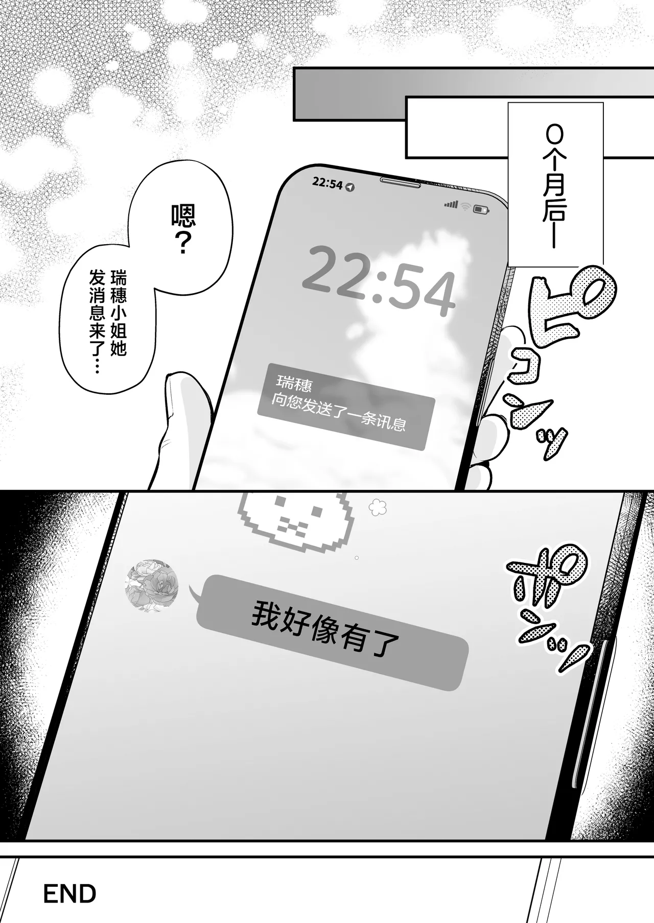 [Minamihamaya (Minamihama Yoriko)]Tanetsuke License ~Beach Nanpa de Yarimakuri Hen~ | 播种资格证书~海滩搭讪与大做特做篇~[Chinese] [白杨汉化组] Page 93