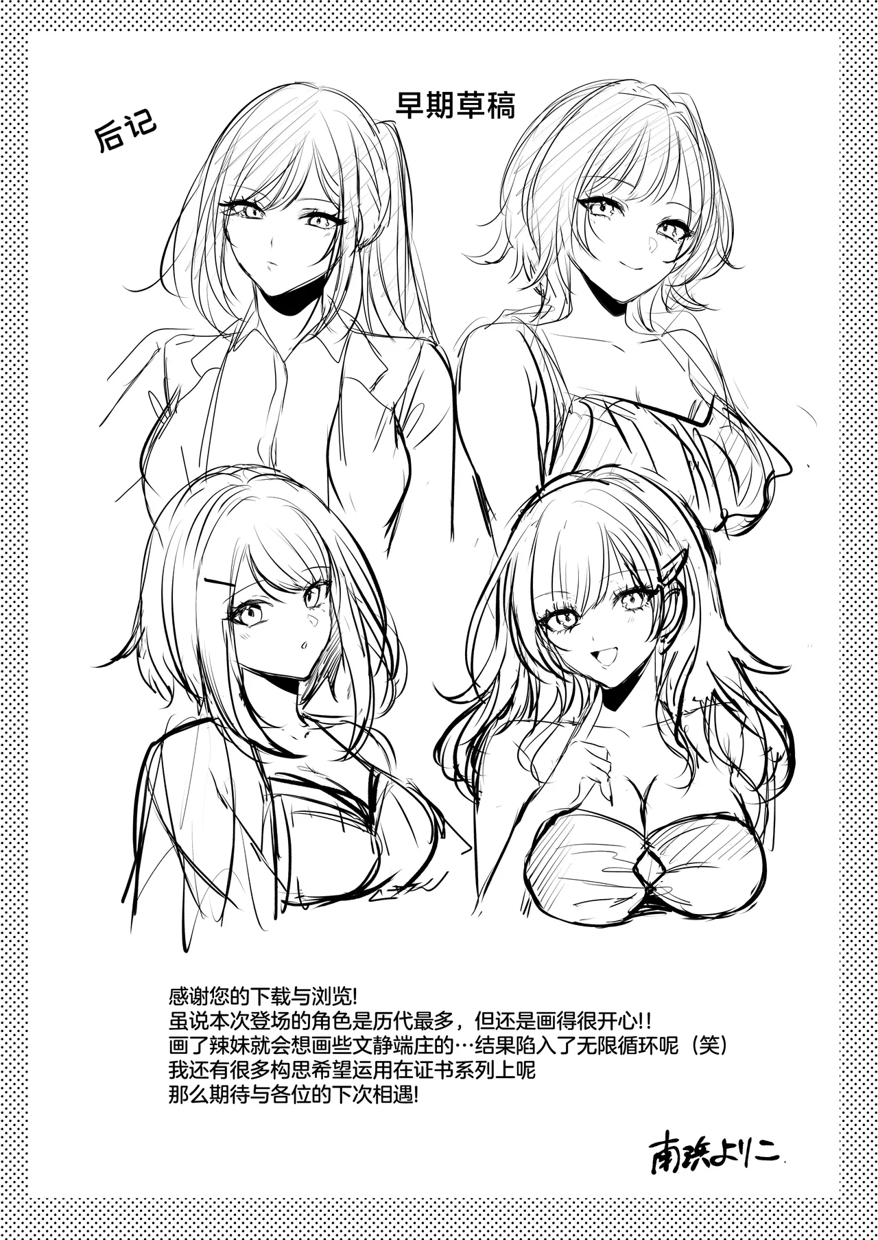 [Minamihamaya (Minamihama Yoriko)]Tanetsuke License ~Beach Nanpa de Yarimakuri Hen~ | 播种资格证书~海滩搭讪与大做特做篇~[Chinese] [白杨汉化组] Page 94
