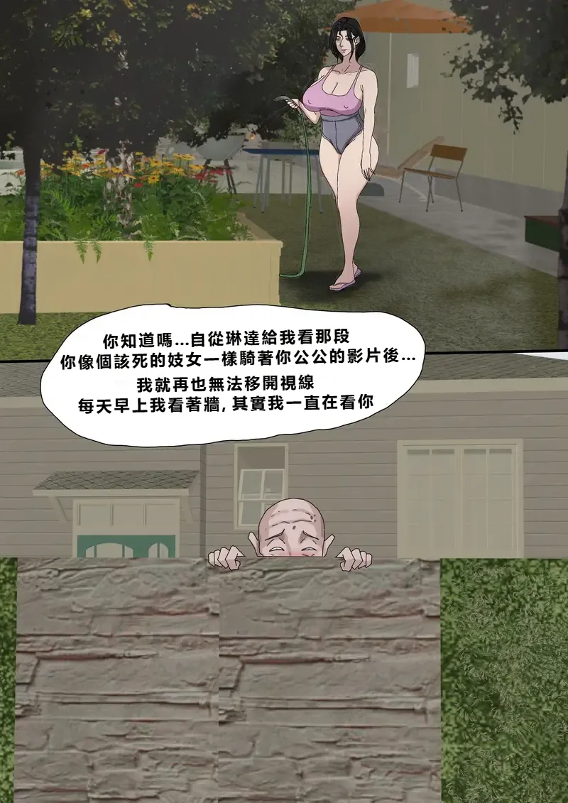 [Zetto]Sinful Lust 7[Chinese] (個人中文機翻) Page 28