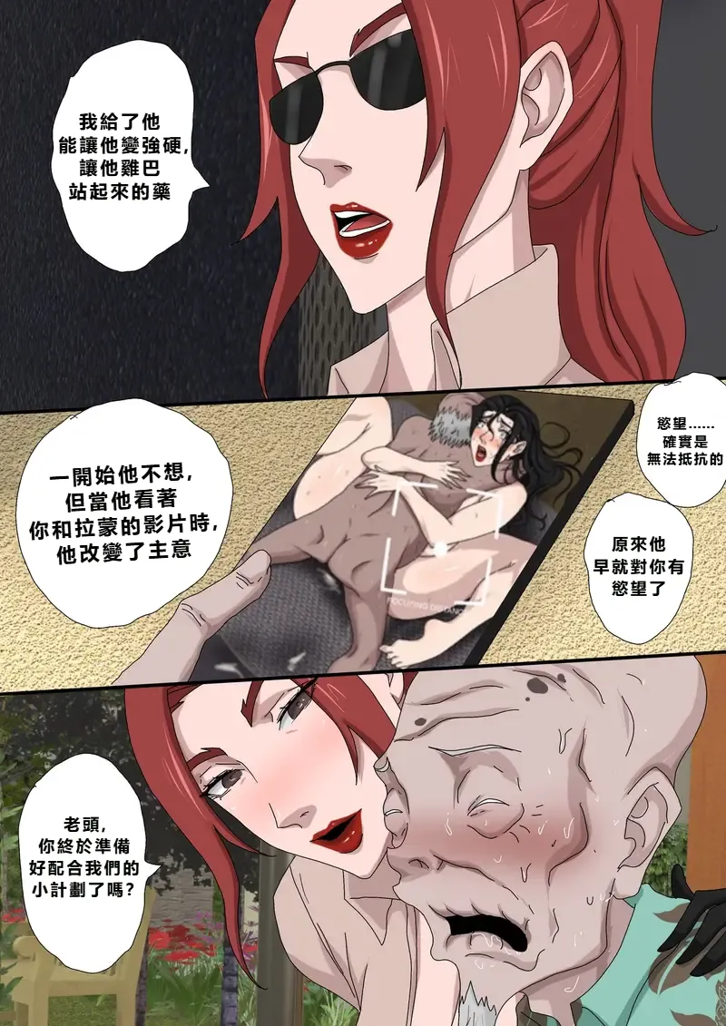 [Zetto]Sinful Lust 7[Chinese] (個人中文機翻) Page 9