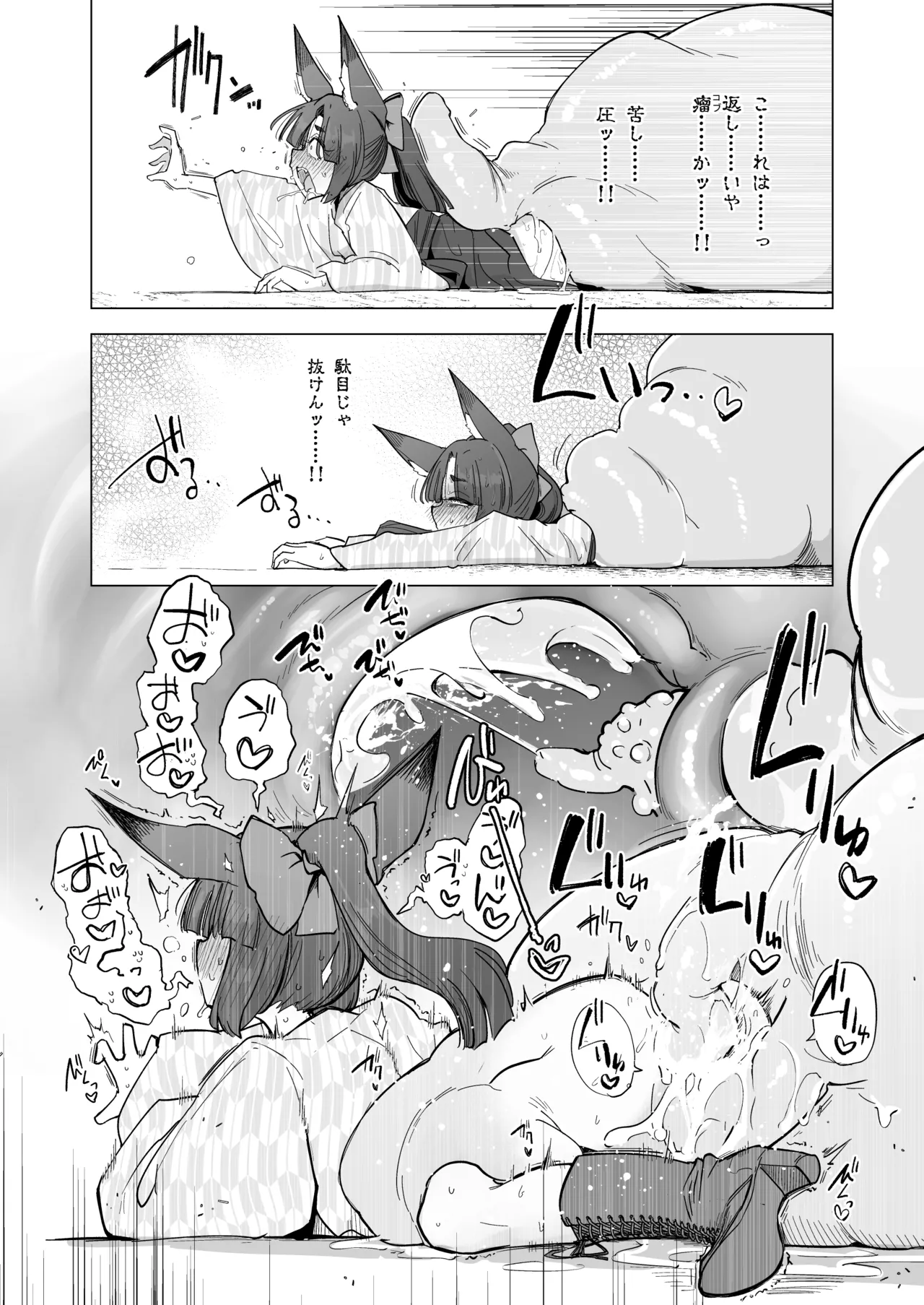 [Foxtail (sakifox)]Tsutsuji wa Tsumarete[Digital] Page 15