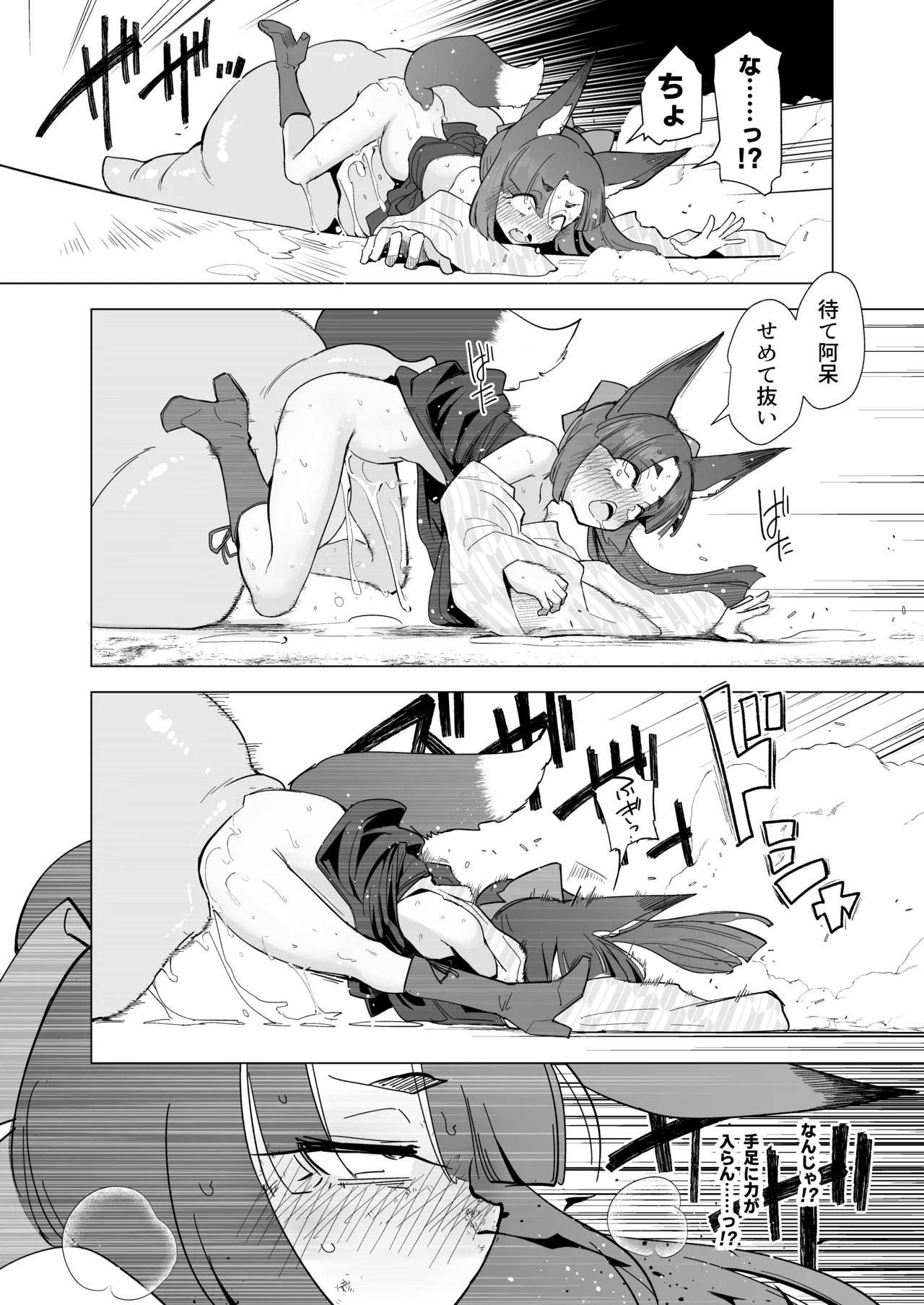 [Foxtail (sakifox)]Tsutsuji wa Tsumarete[Digital] Page 18