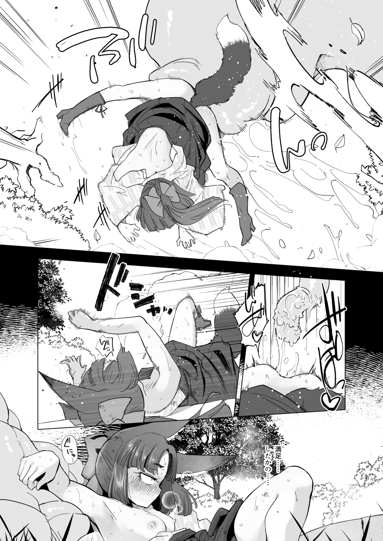 [Foxtail (sakifox)]Tsutsuji wa Tsumarete[Digital] Page 19